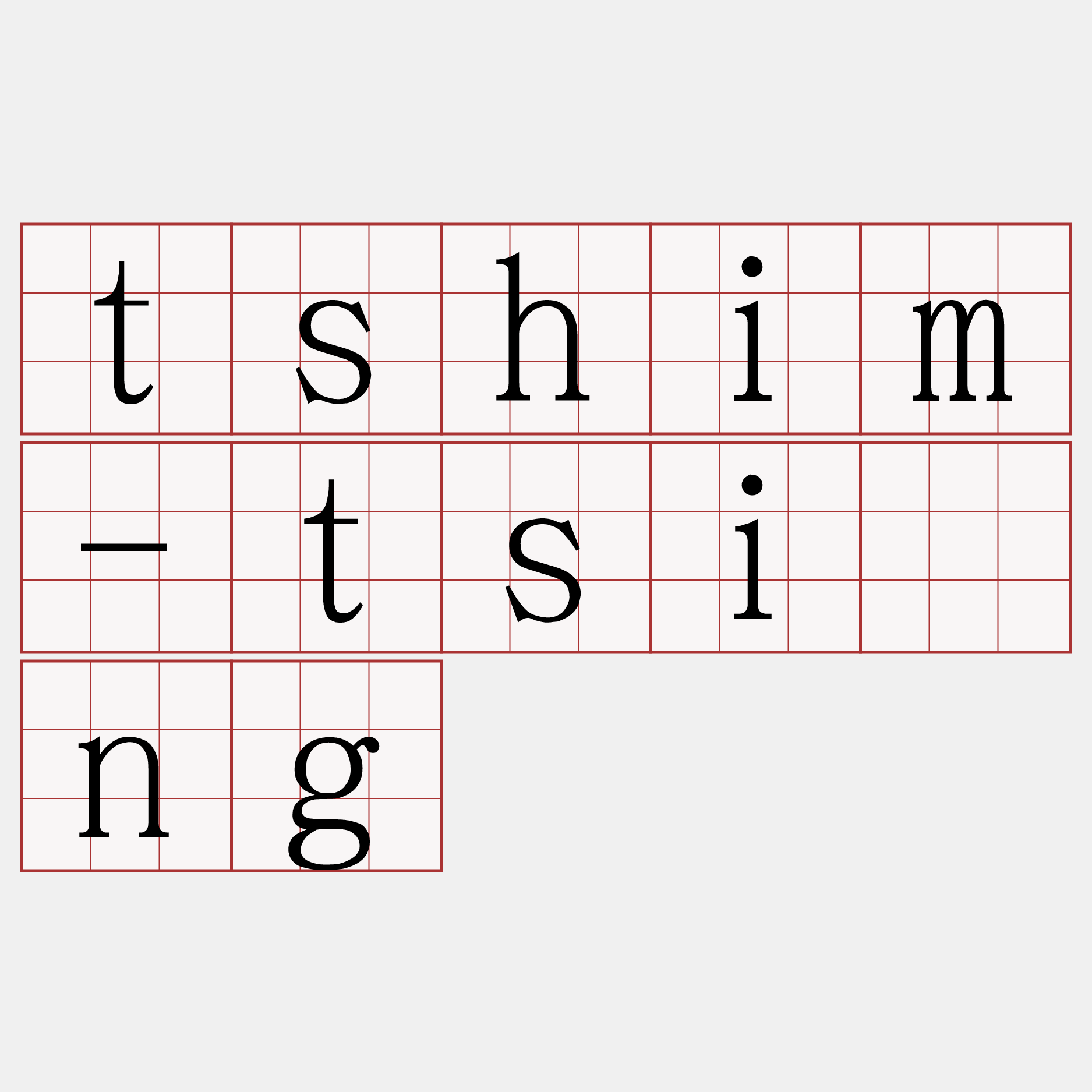tshim-tsîng