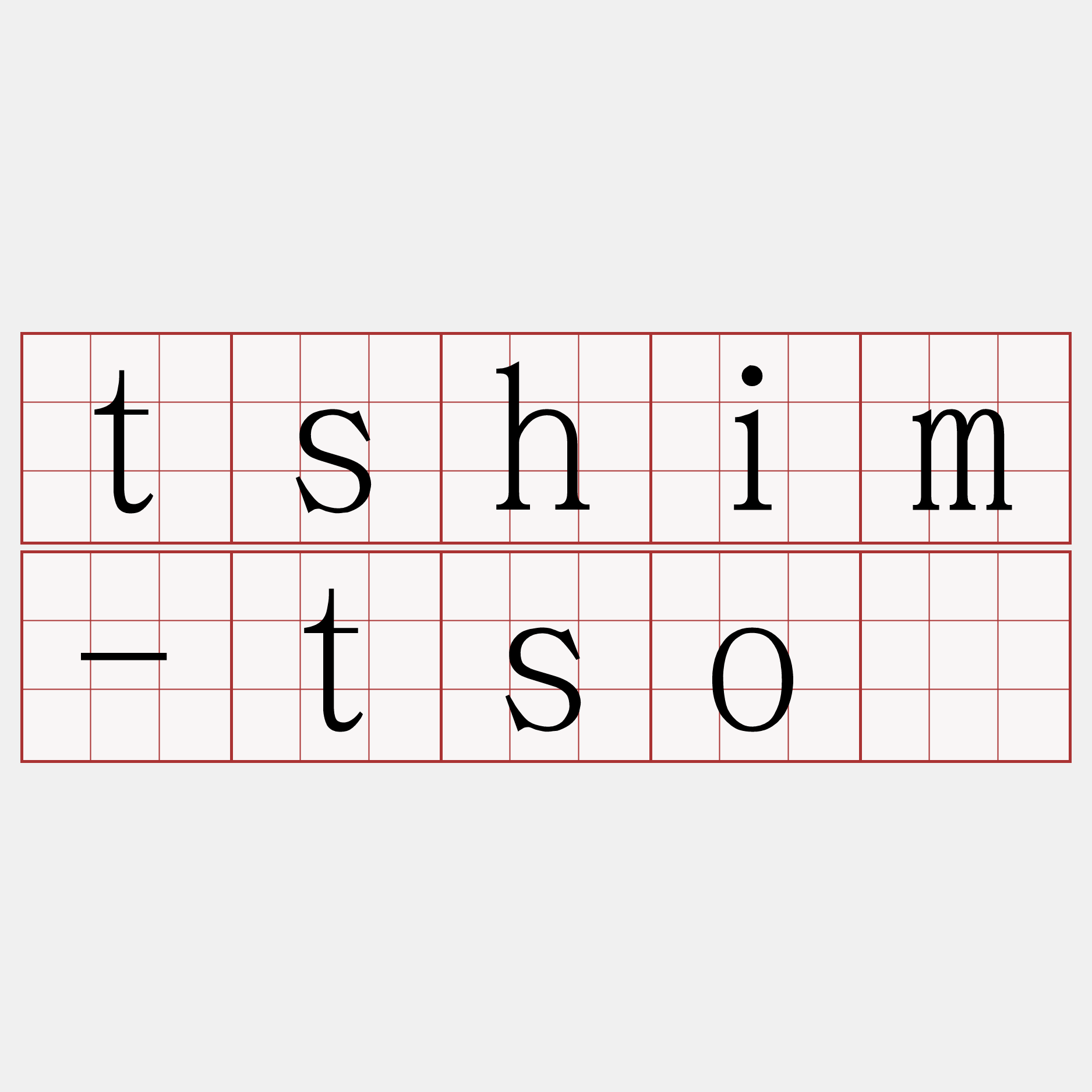 tshim-tsō