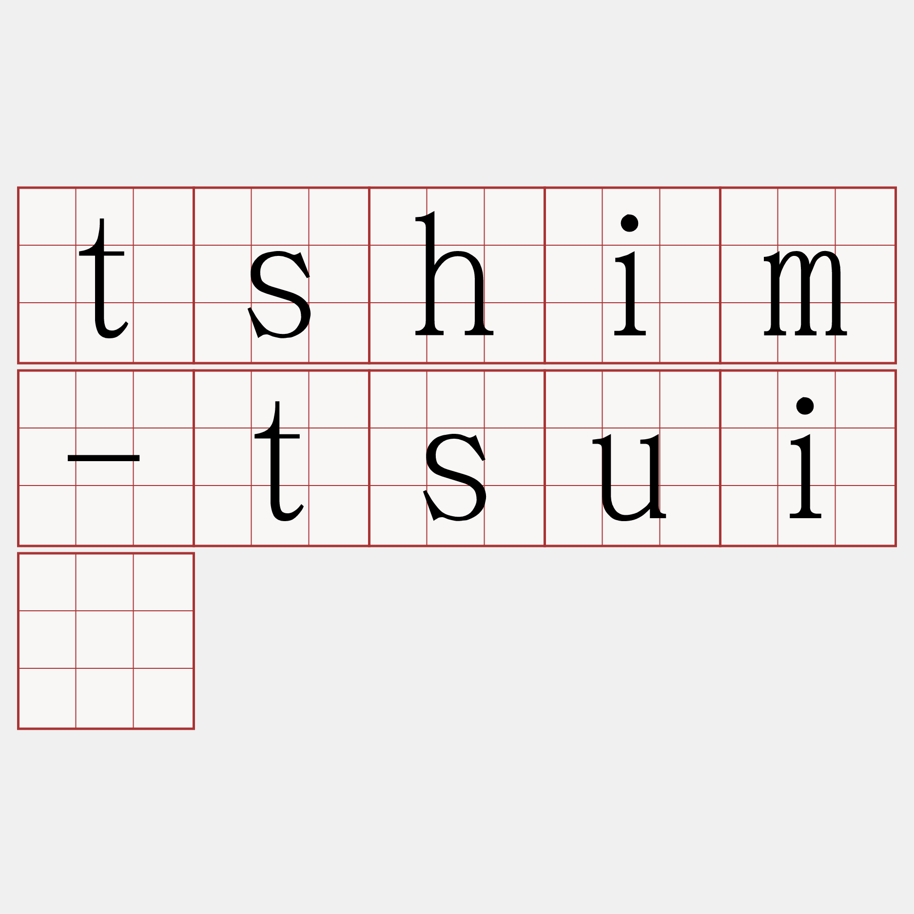 tshim-tsuí