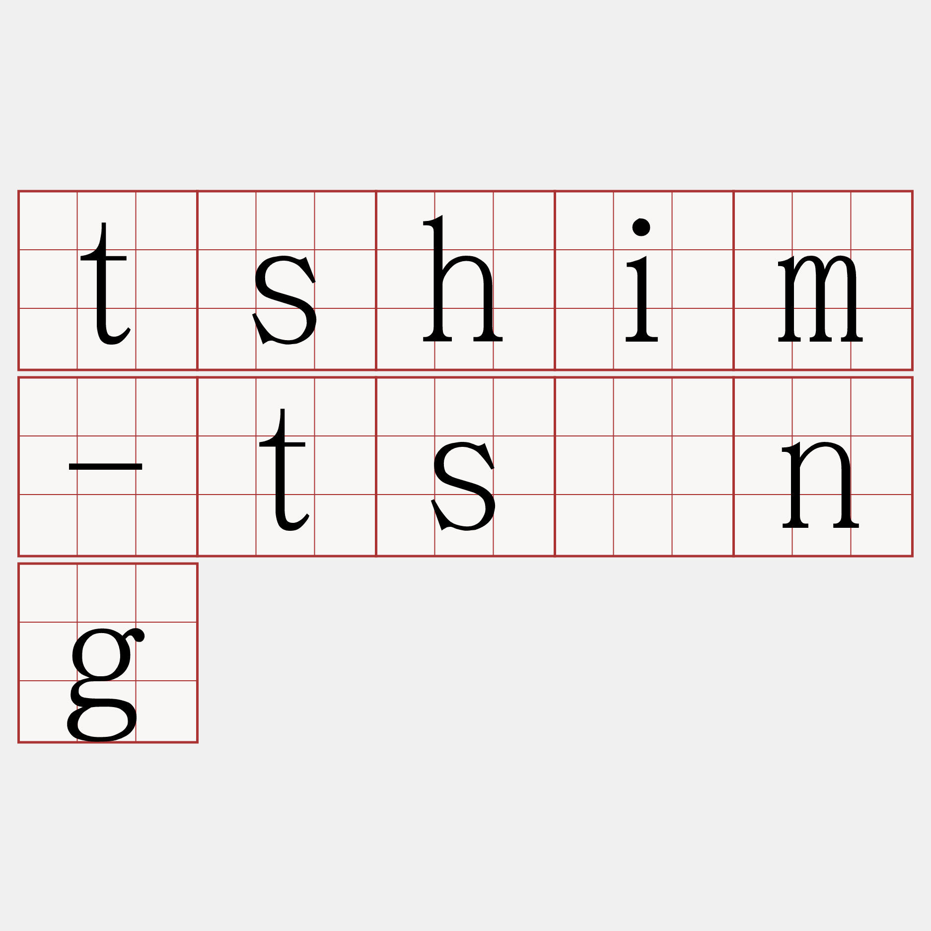 tshim-tsîng