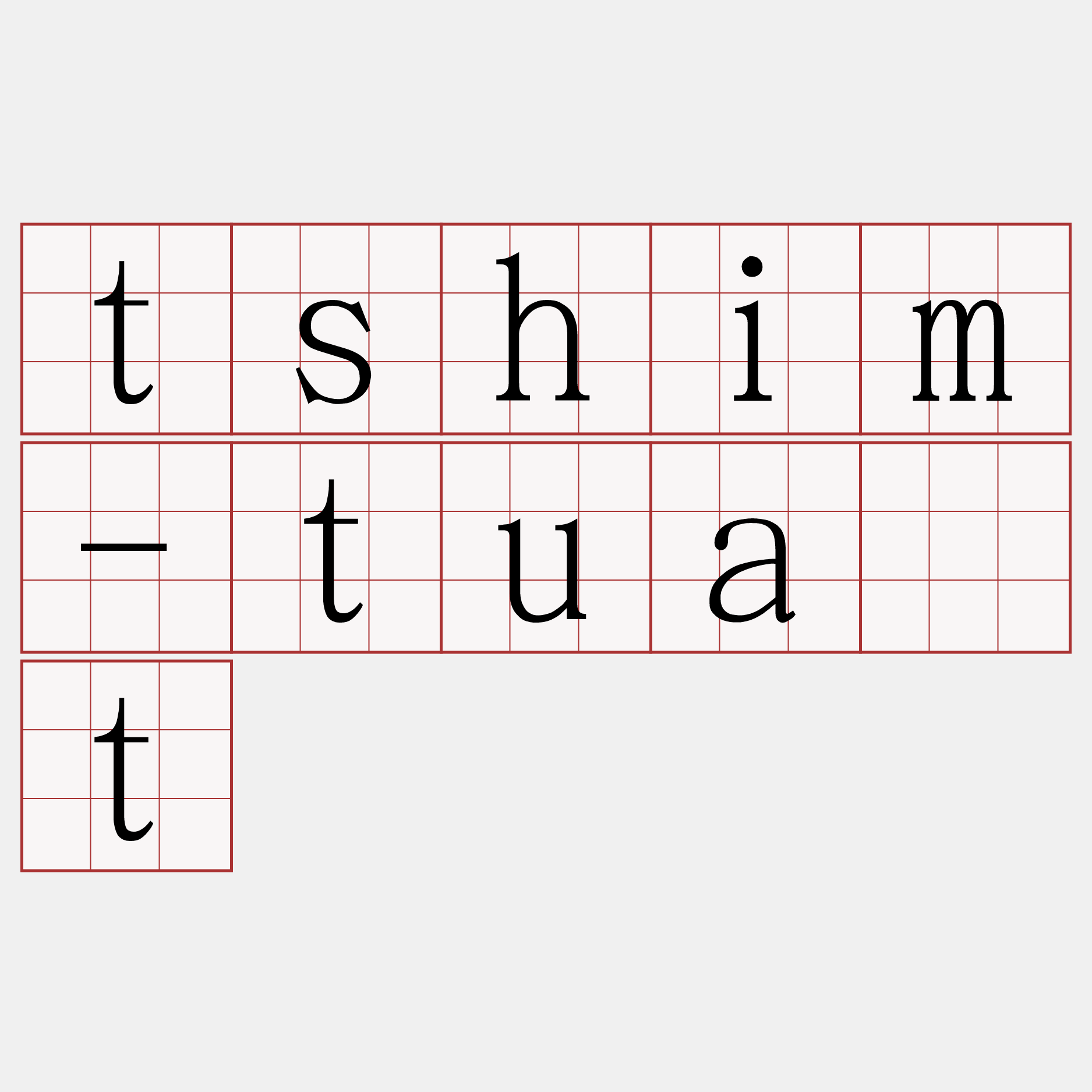 tshim-tua̍t