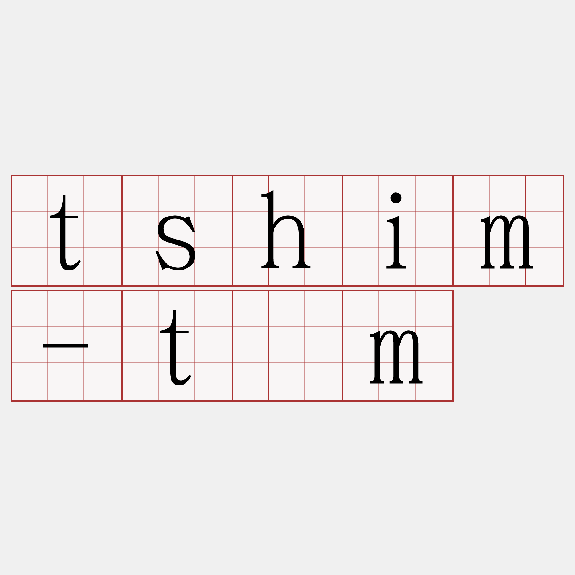 tshim-tîm