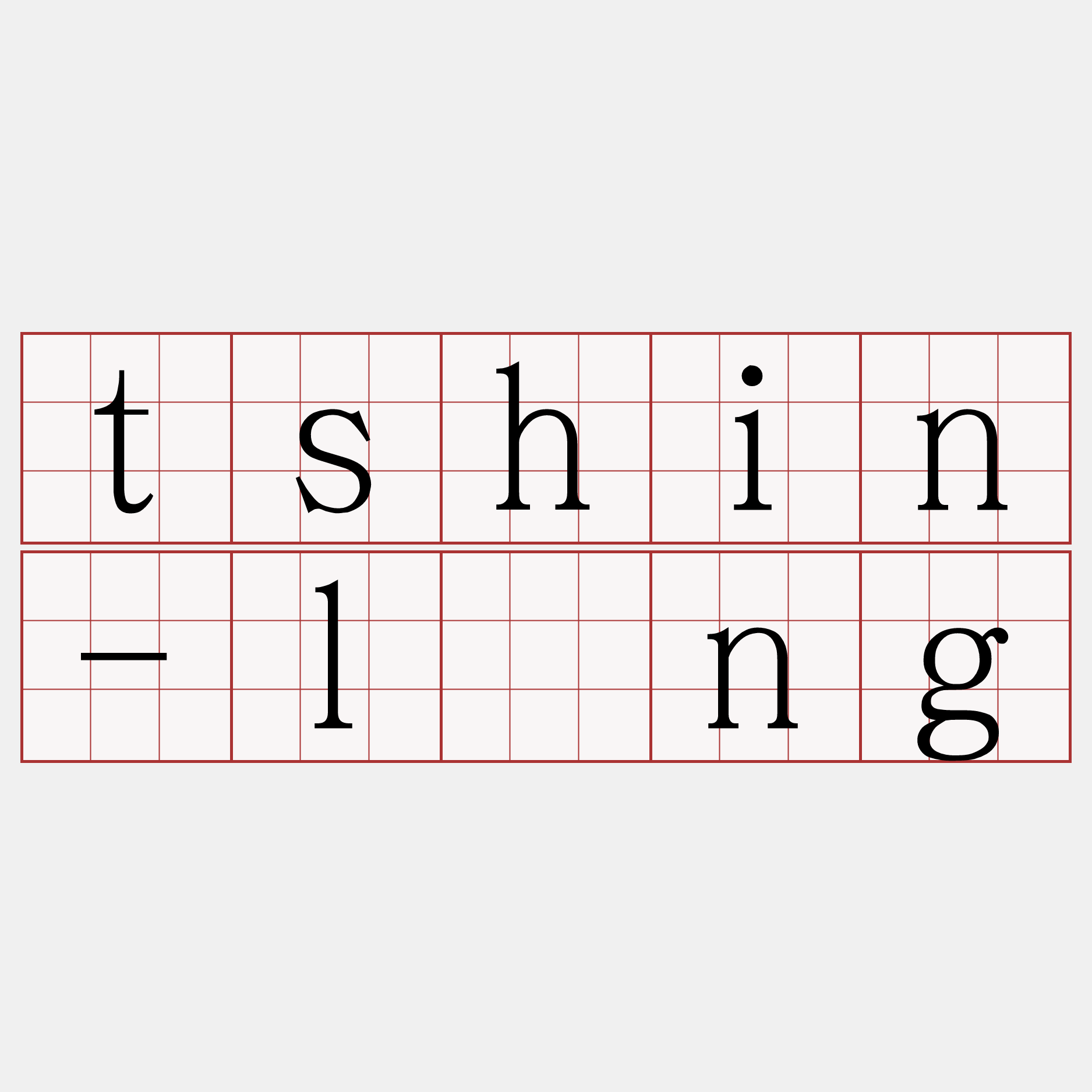 tshin-lâng