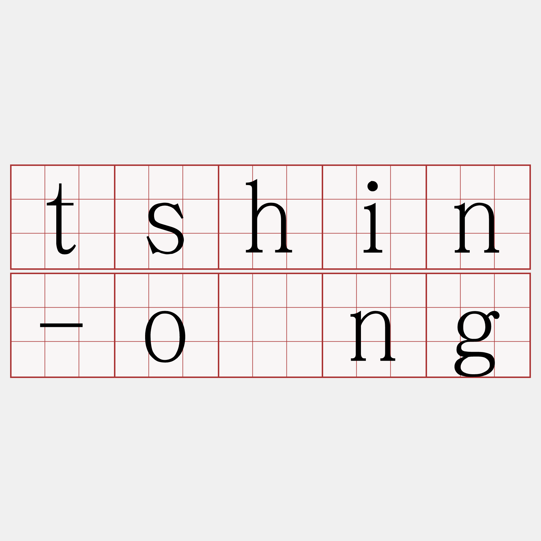 tshin-ông