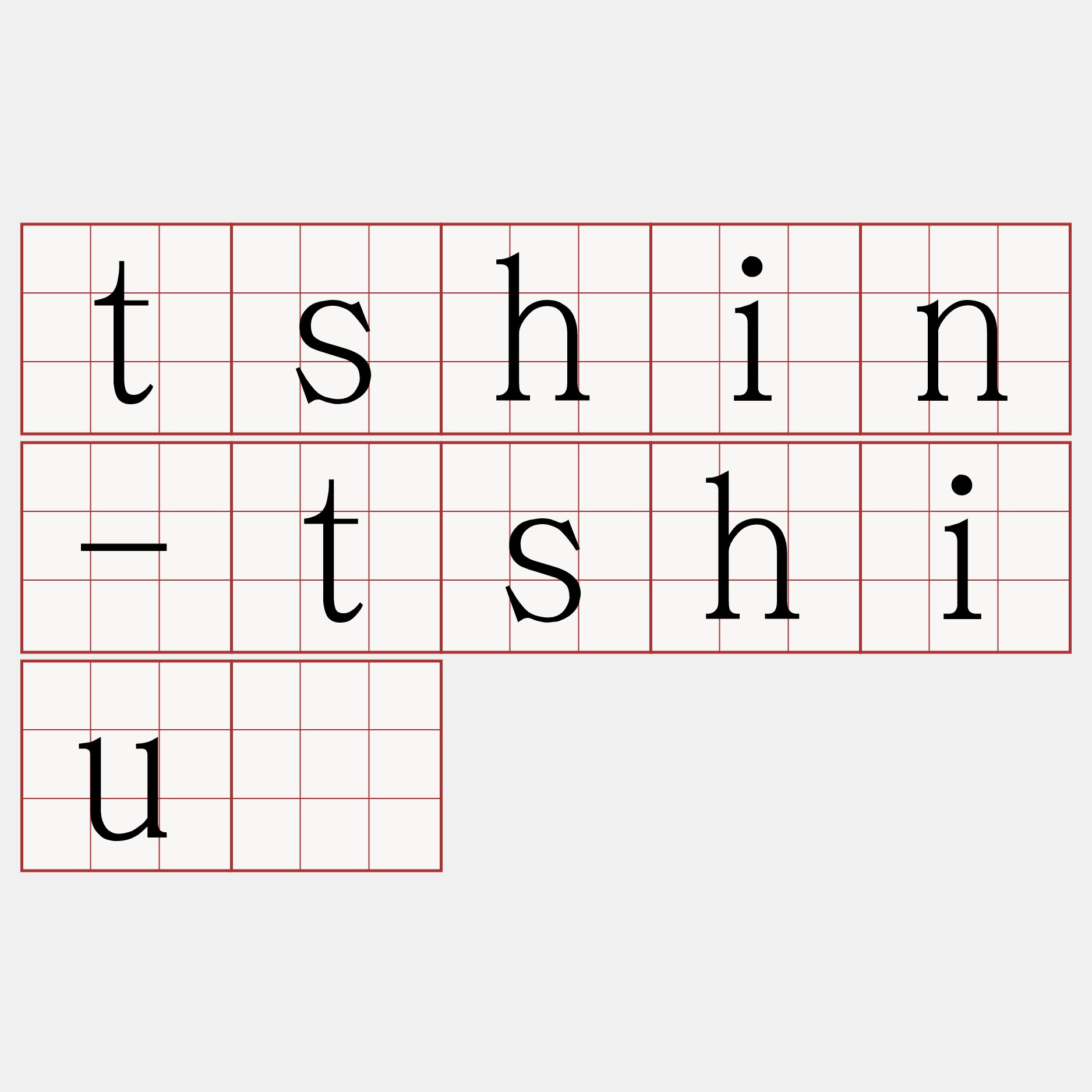 tshin-tshiú