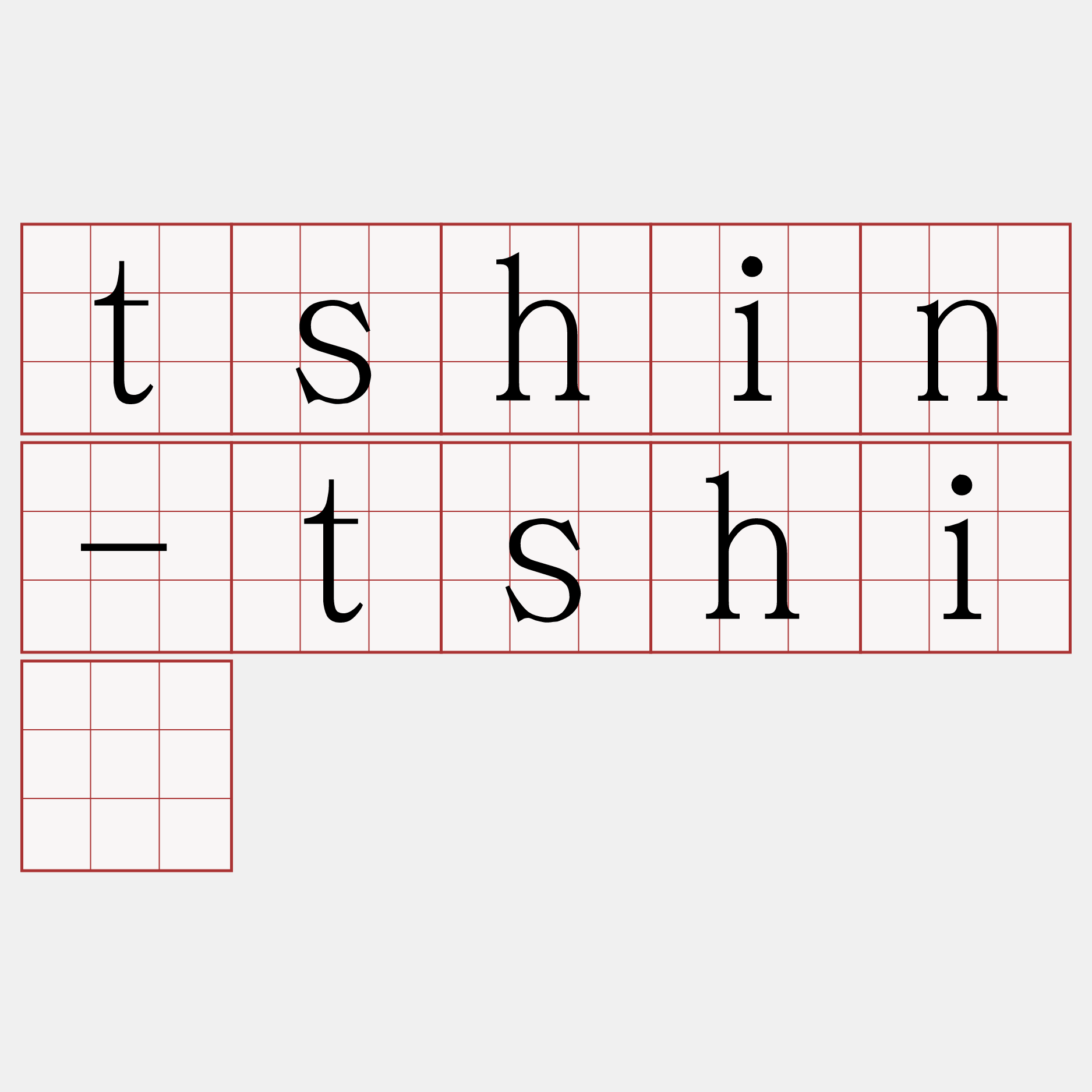tshin-tshiú
