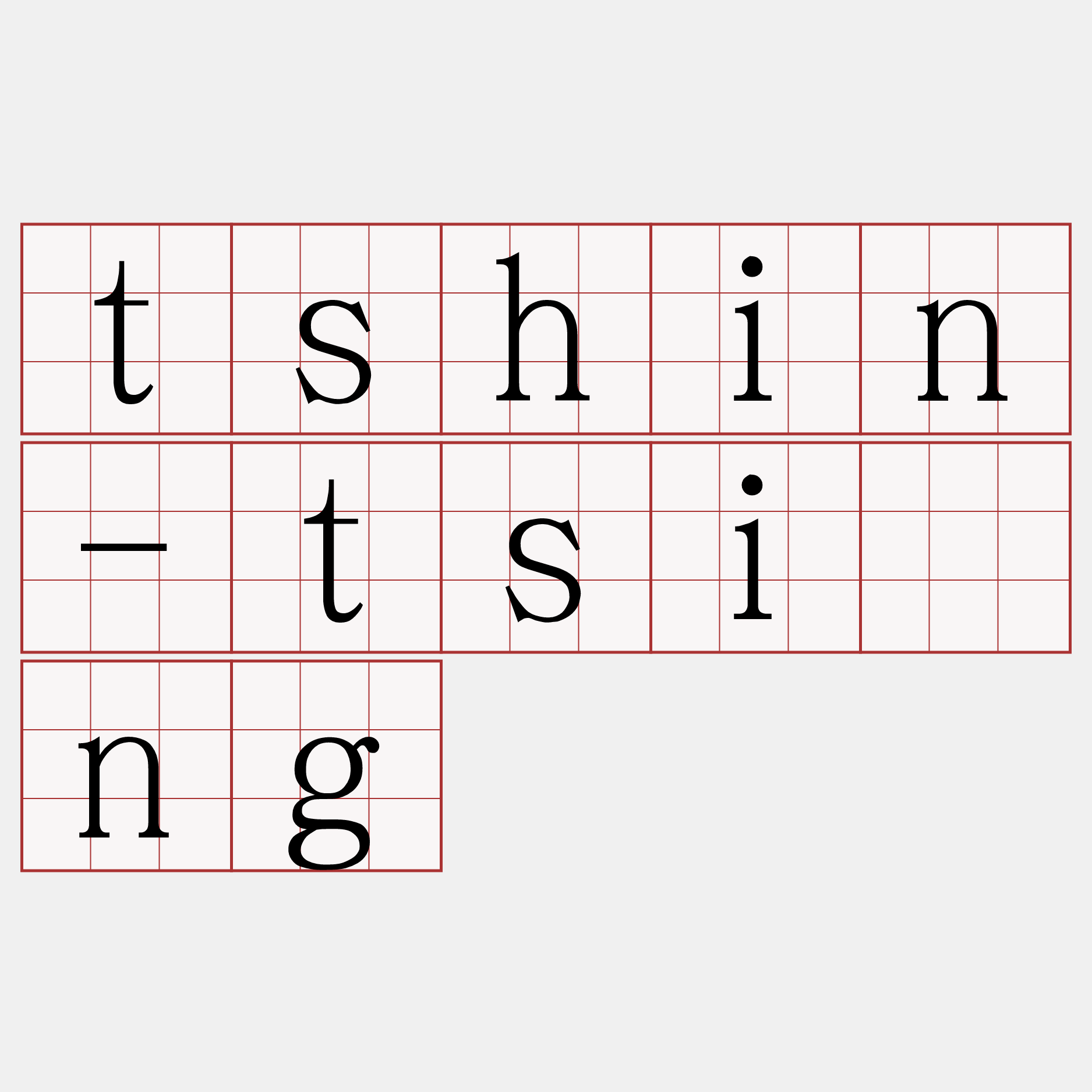 tshin-tsîng
