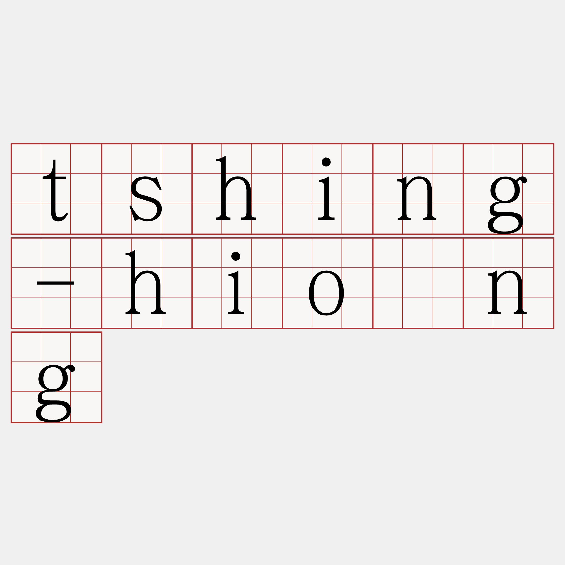 tshing-hiông