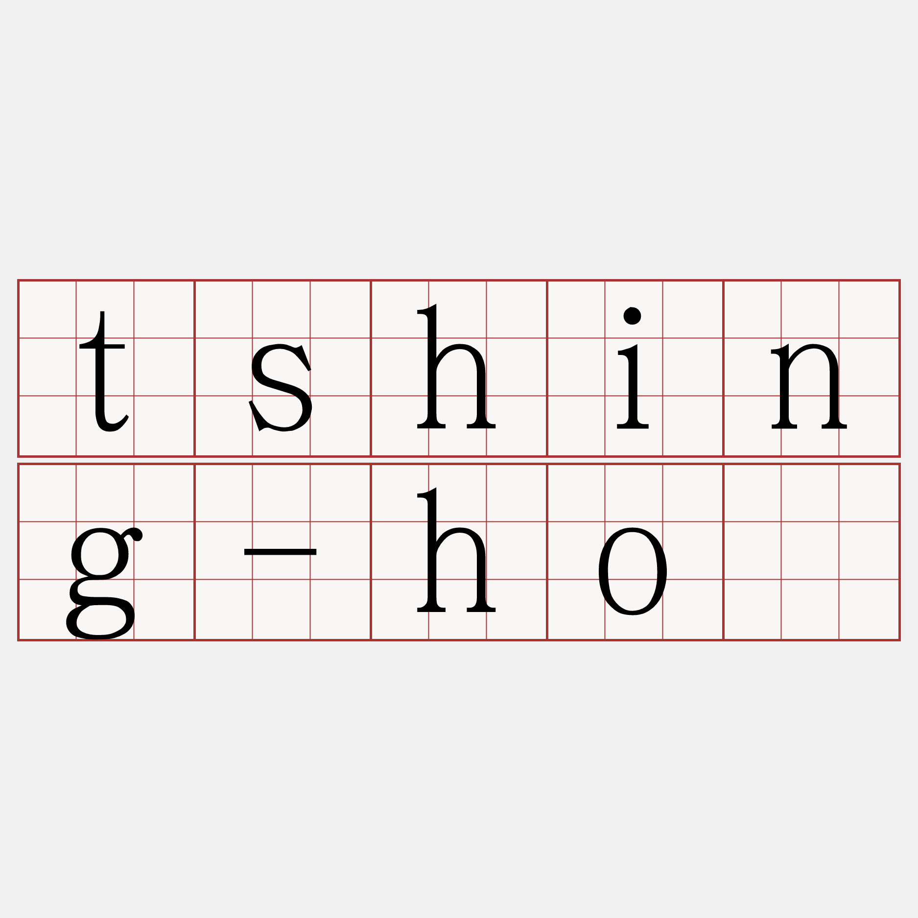 tshing-hō