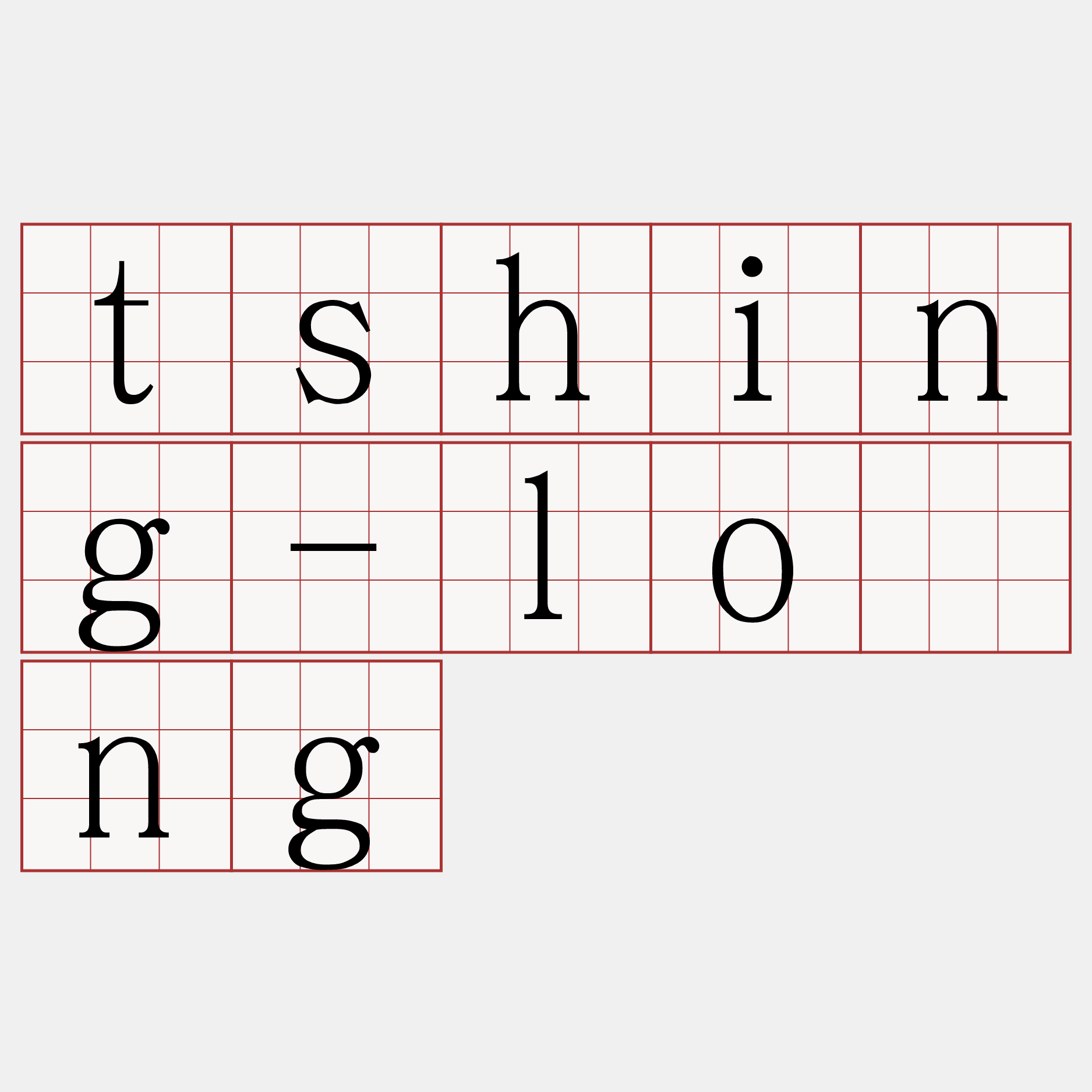 tshing-lóng