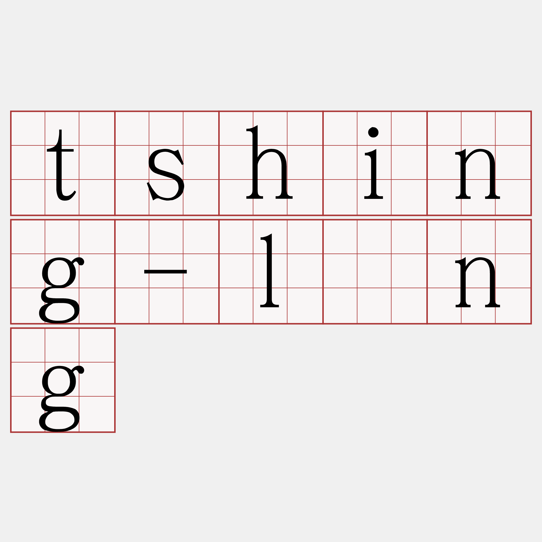 tshing-lóng