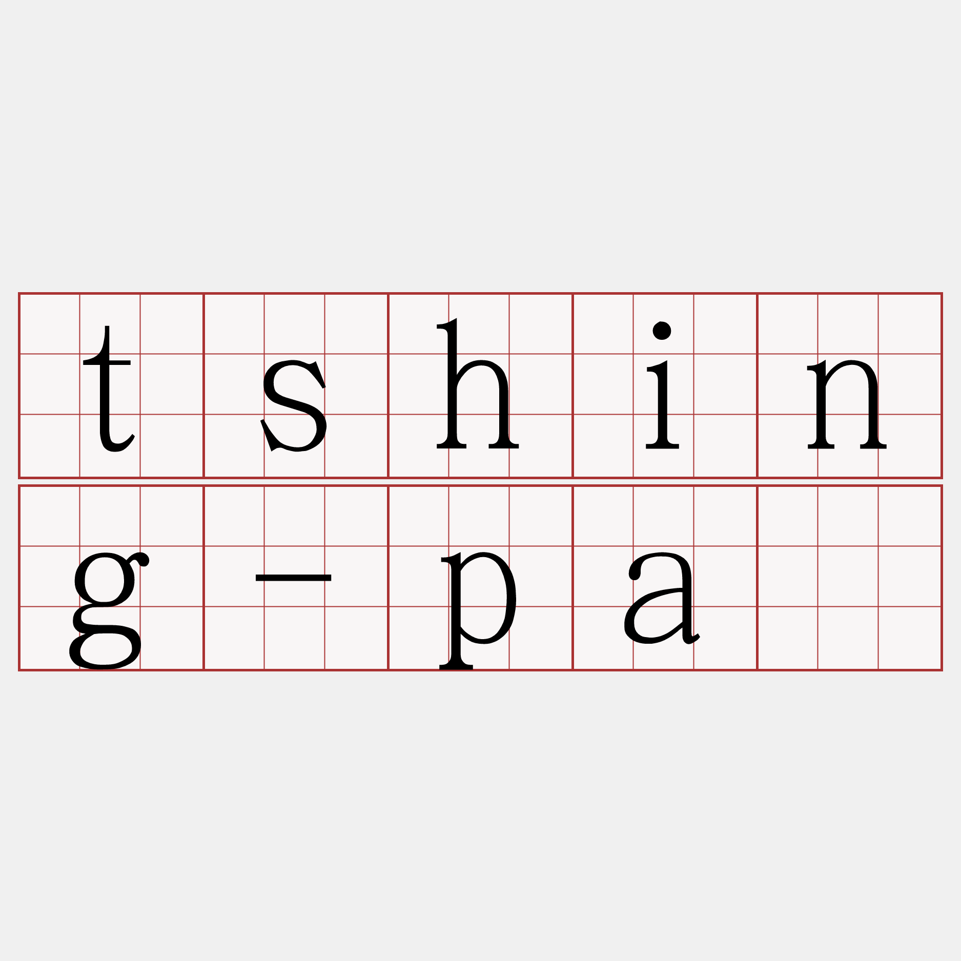 tshing-pà