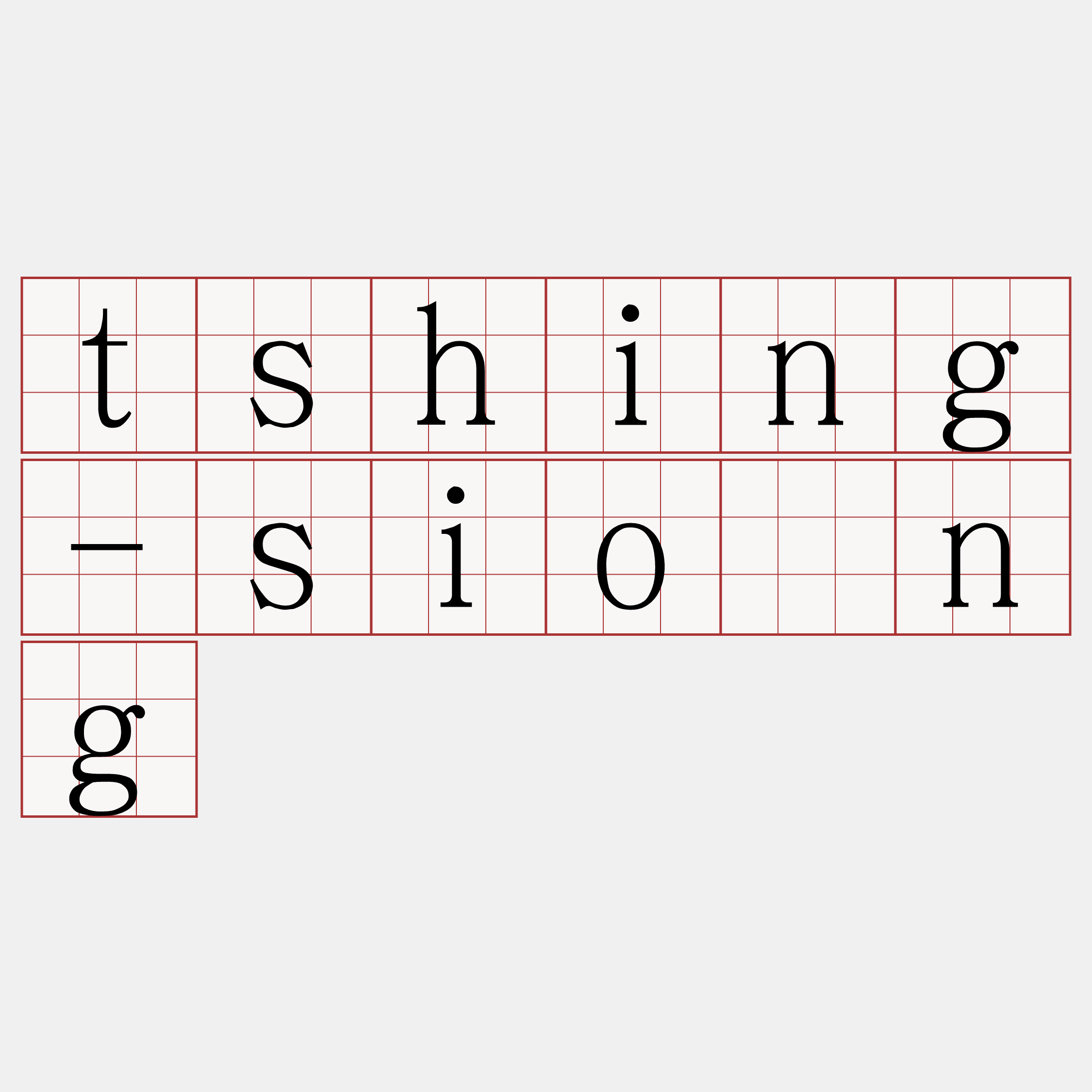 tshing-siōng