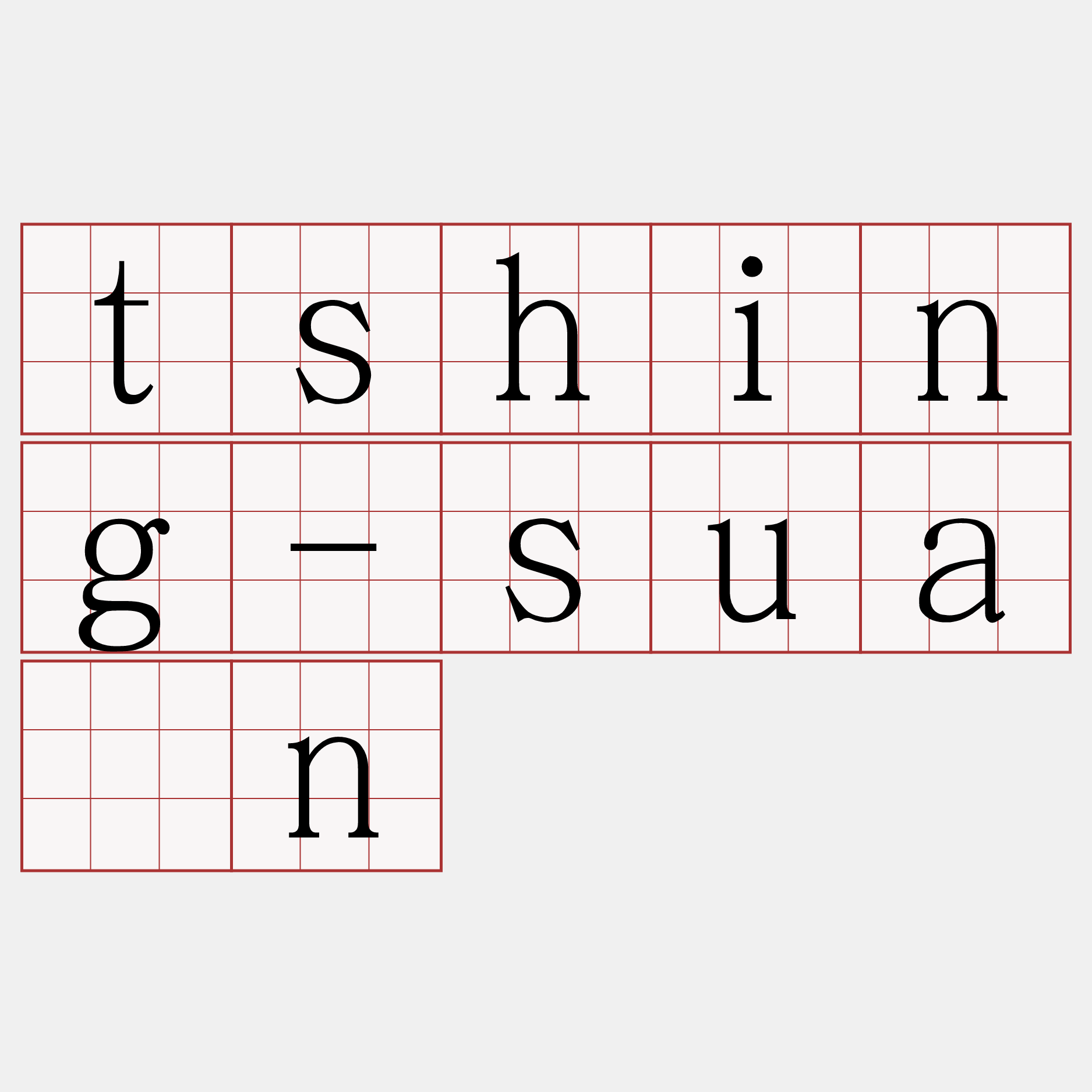 tshing-suàn