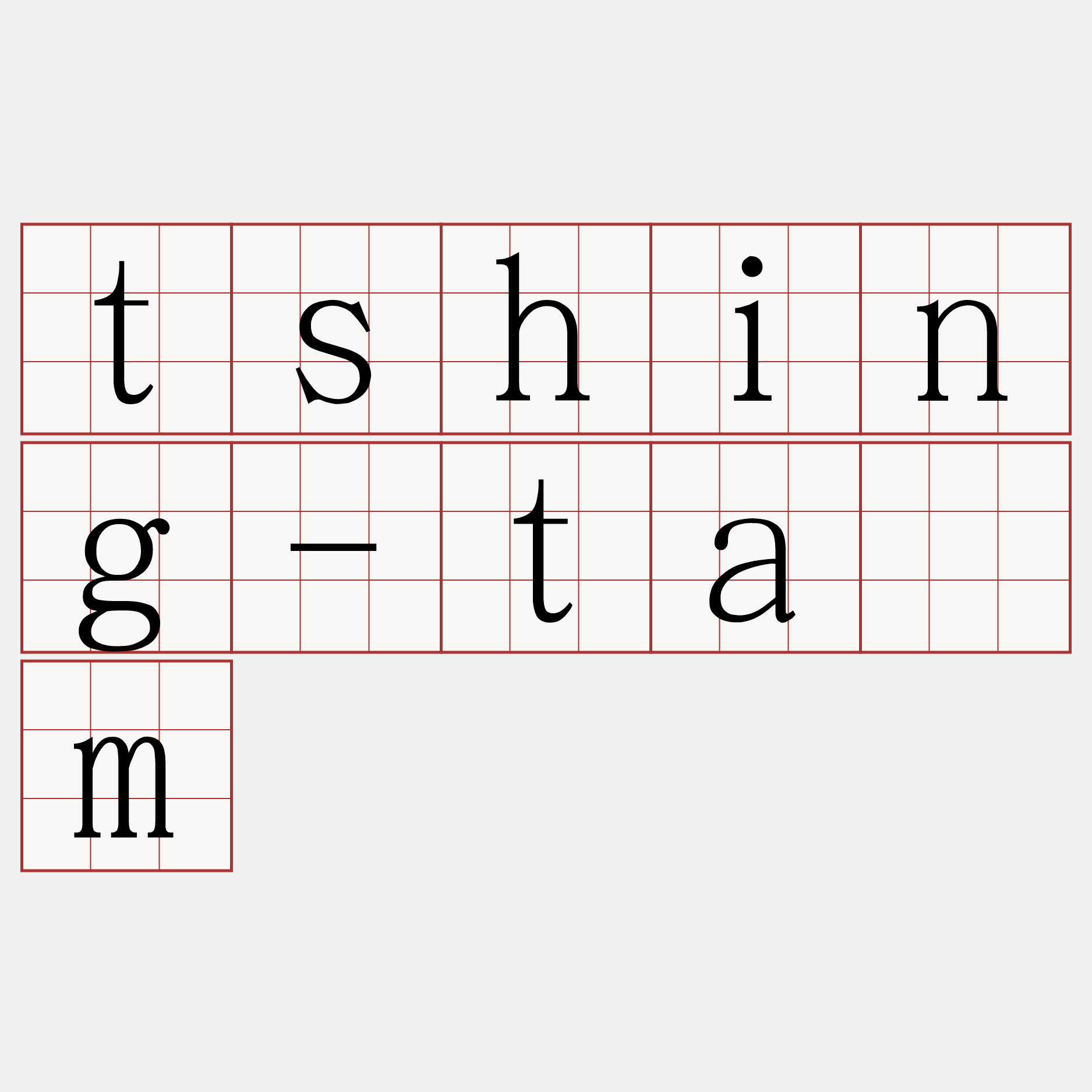 tshing-tām