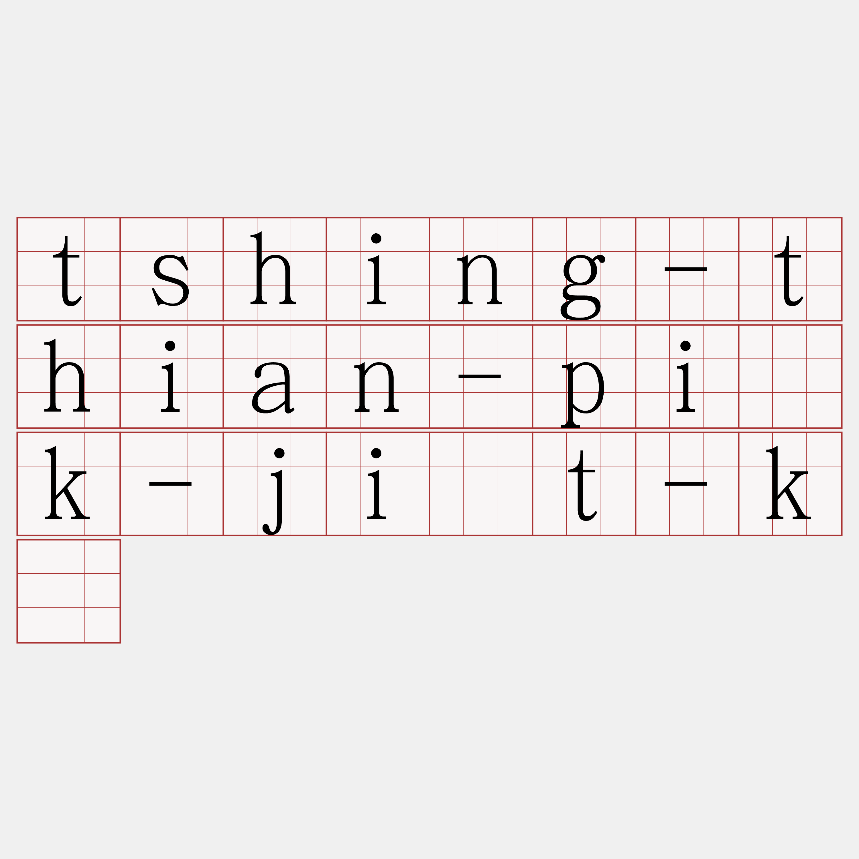 tshing-thian-pi̍k-ji̍t-kî