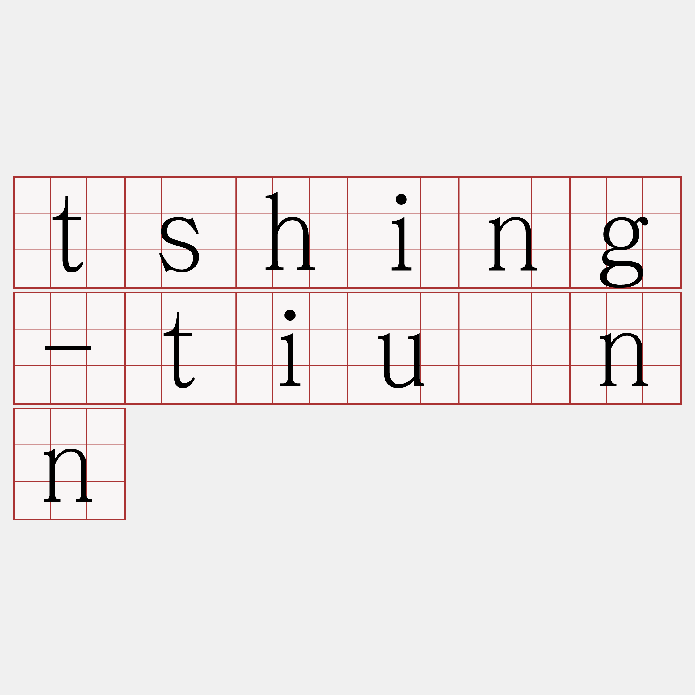 tshing-tiûnn
