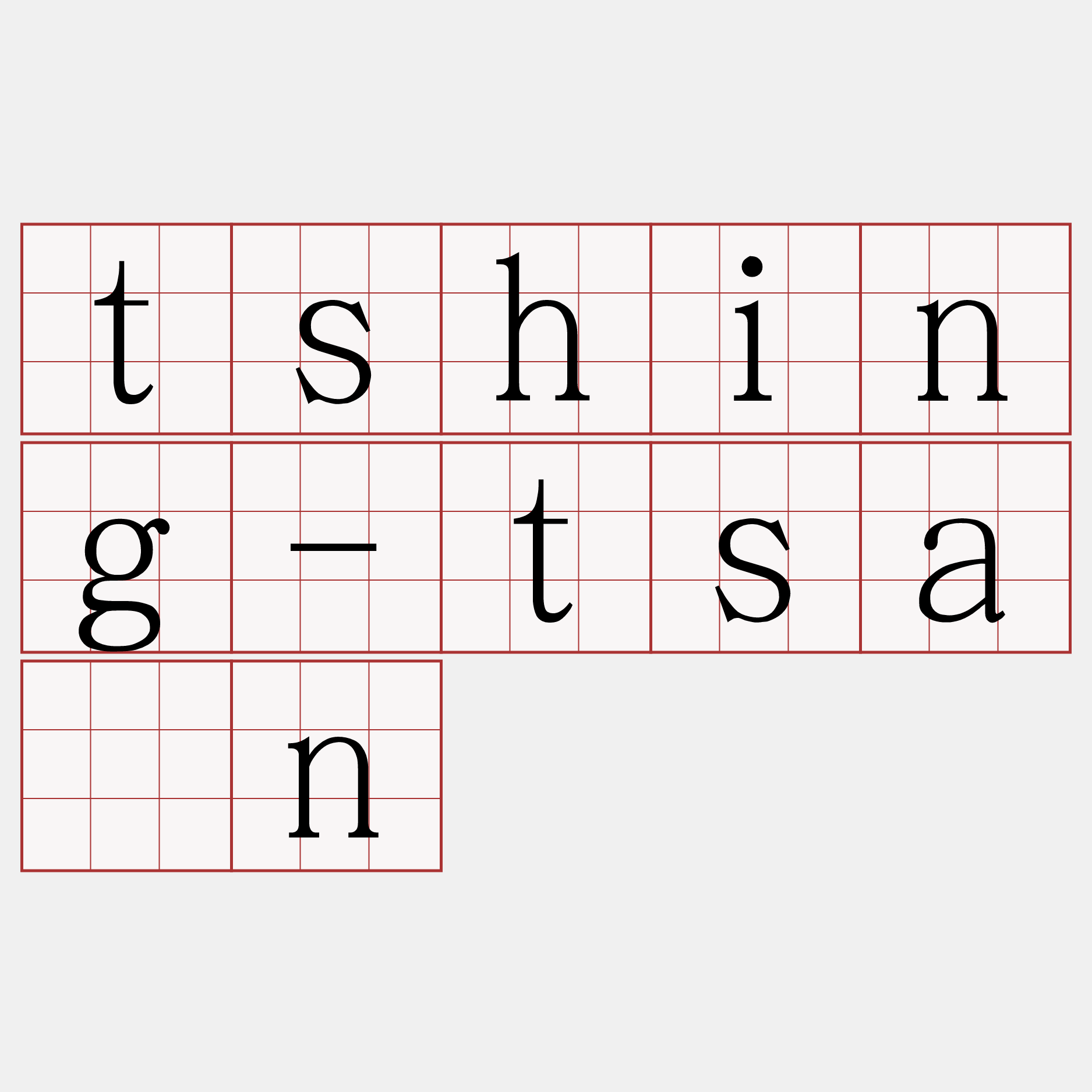 tshing-tsàn