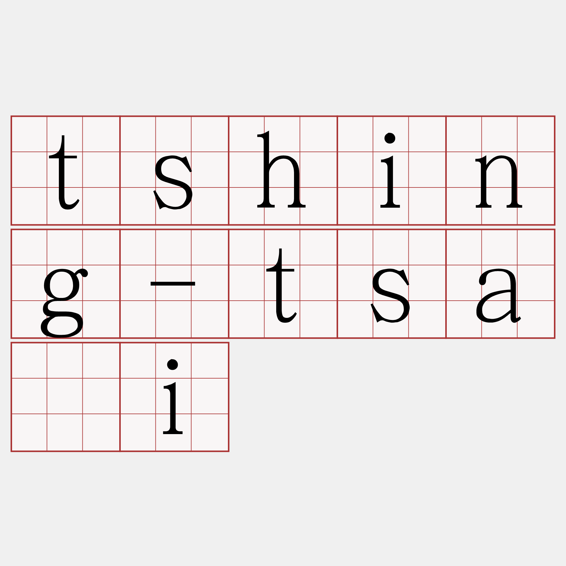 tshing-tsāi