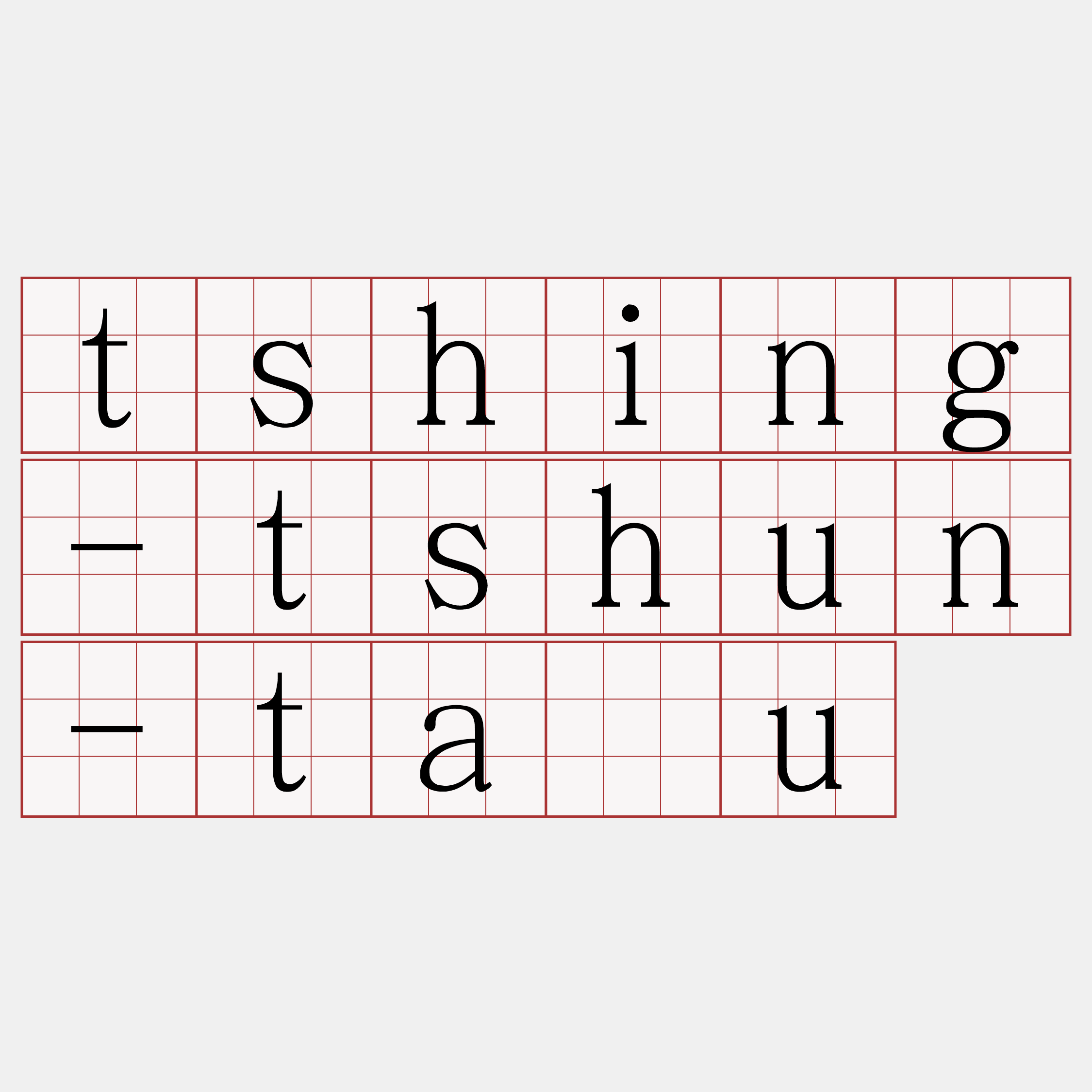 tshing-tshun-tāu