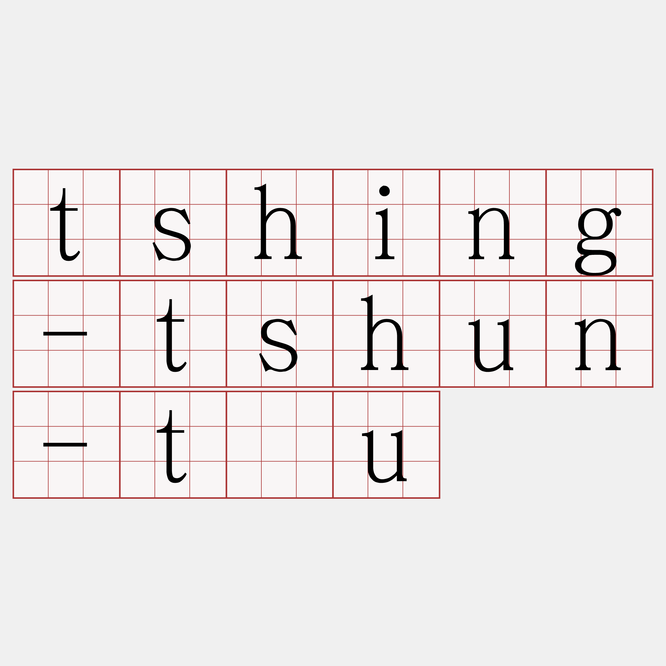 tshing-tshun-tāu