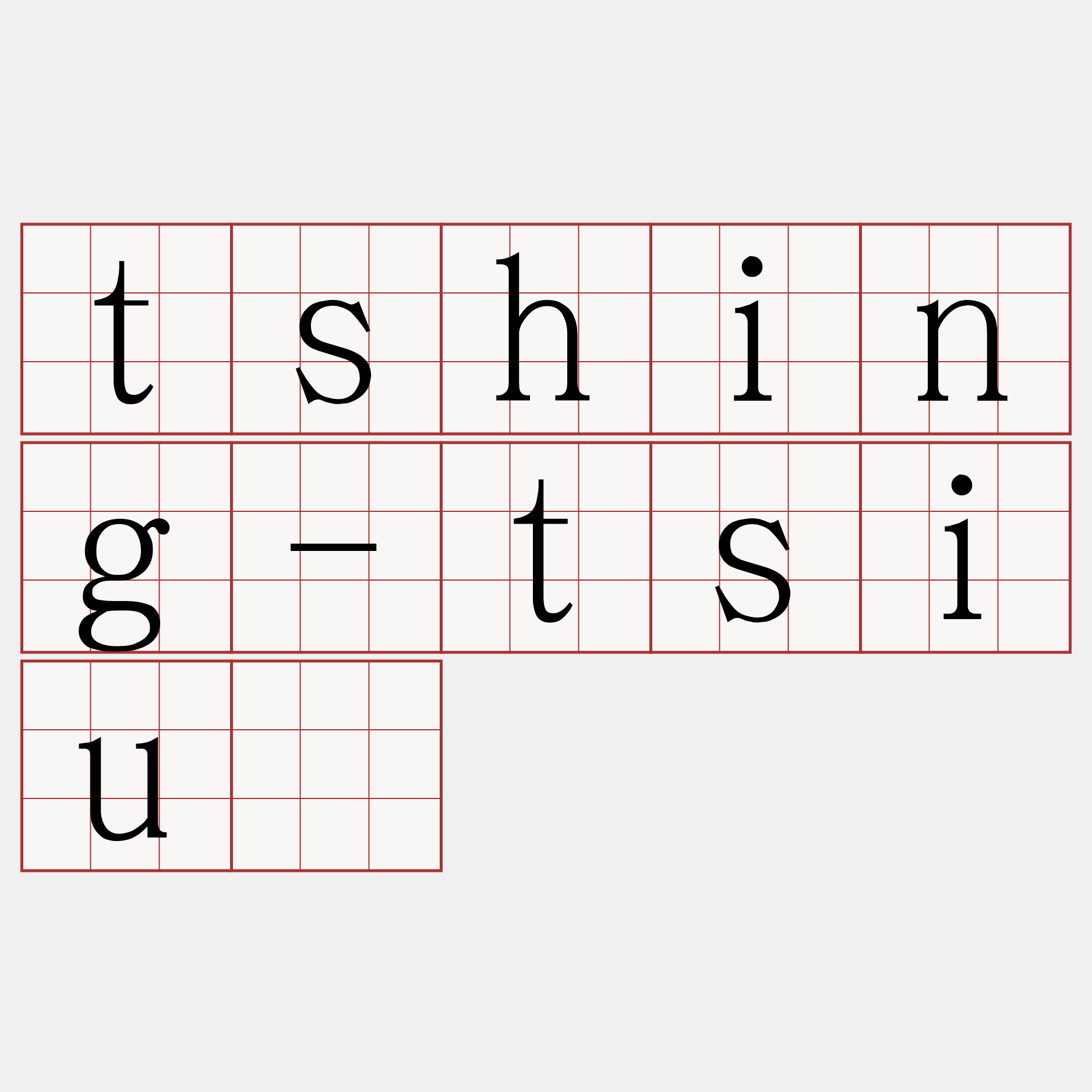 tshing-tsiú