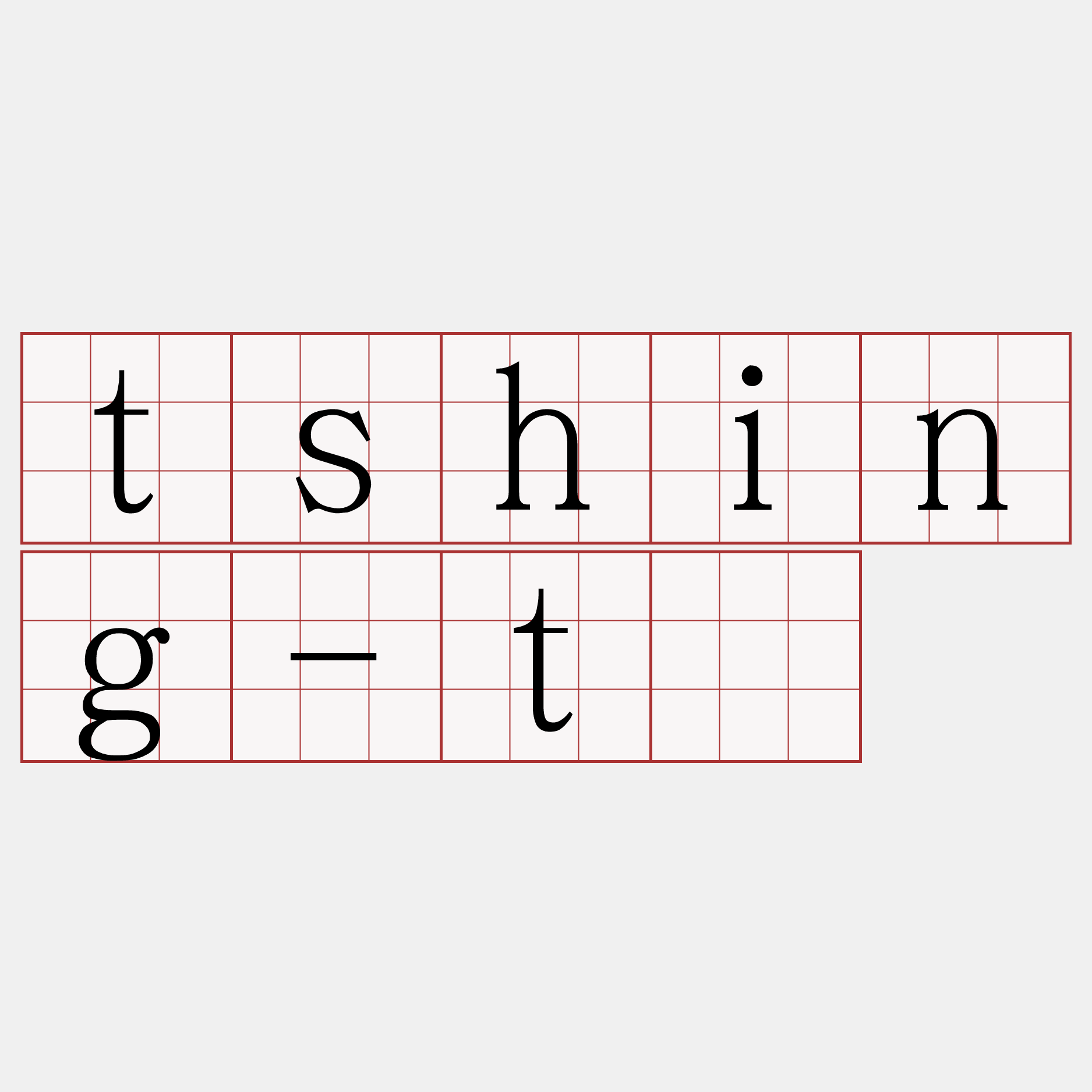 tshing-tê