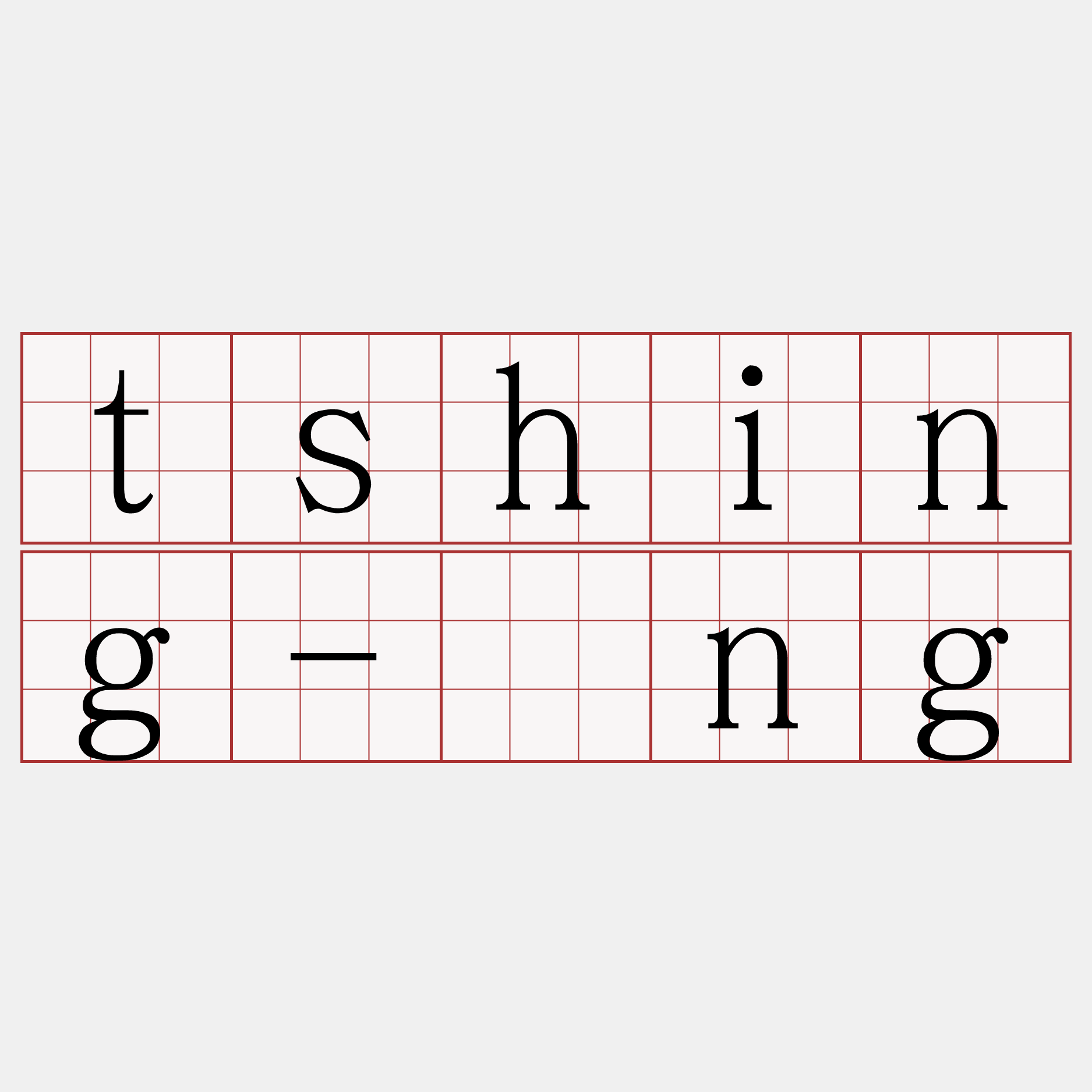 tshing-îng