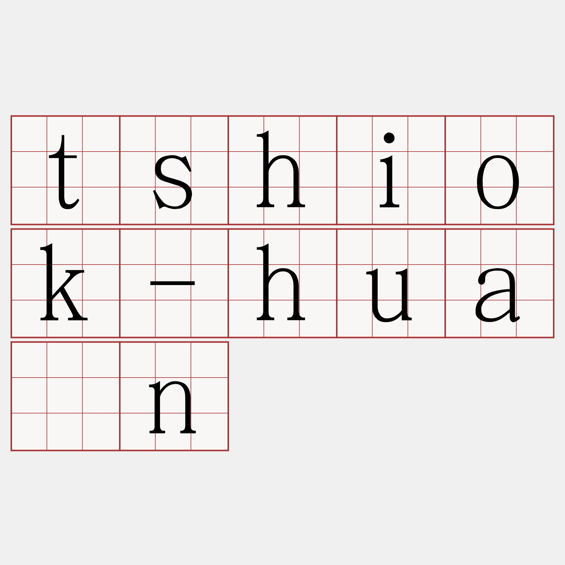 tshiok-huān