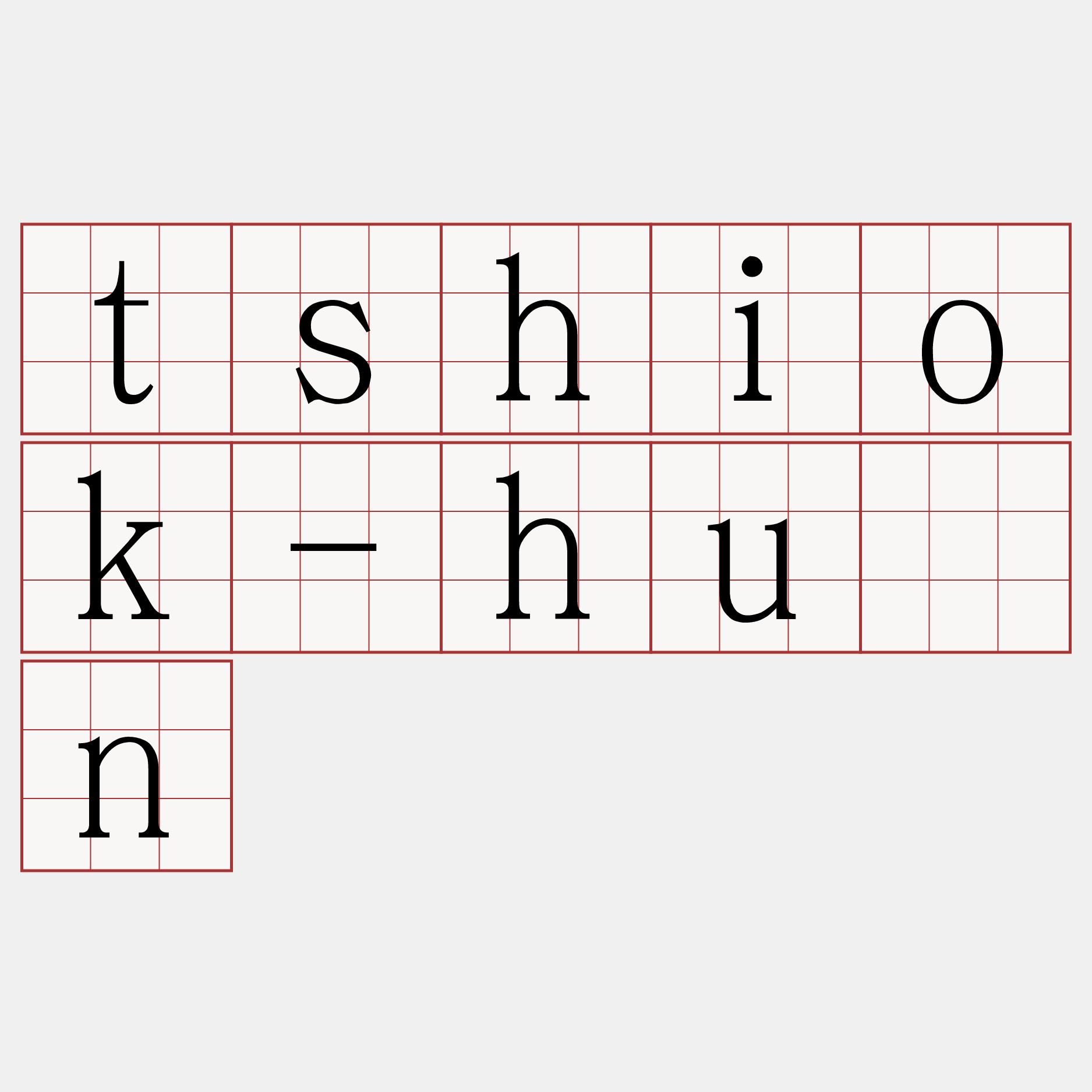 tshiok-huān