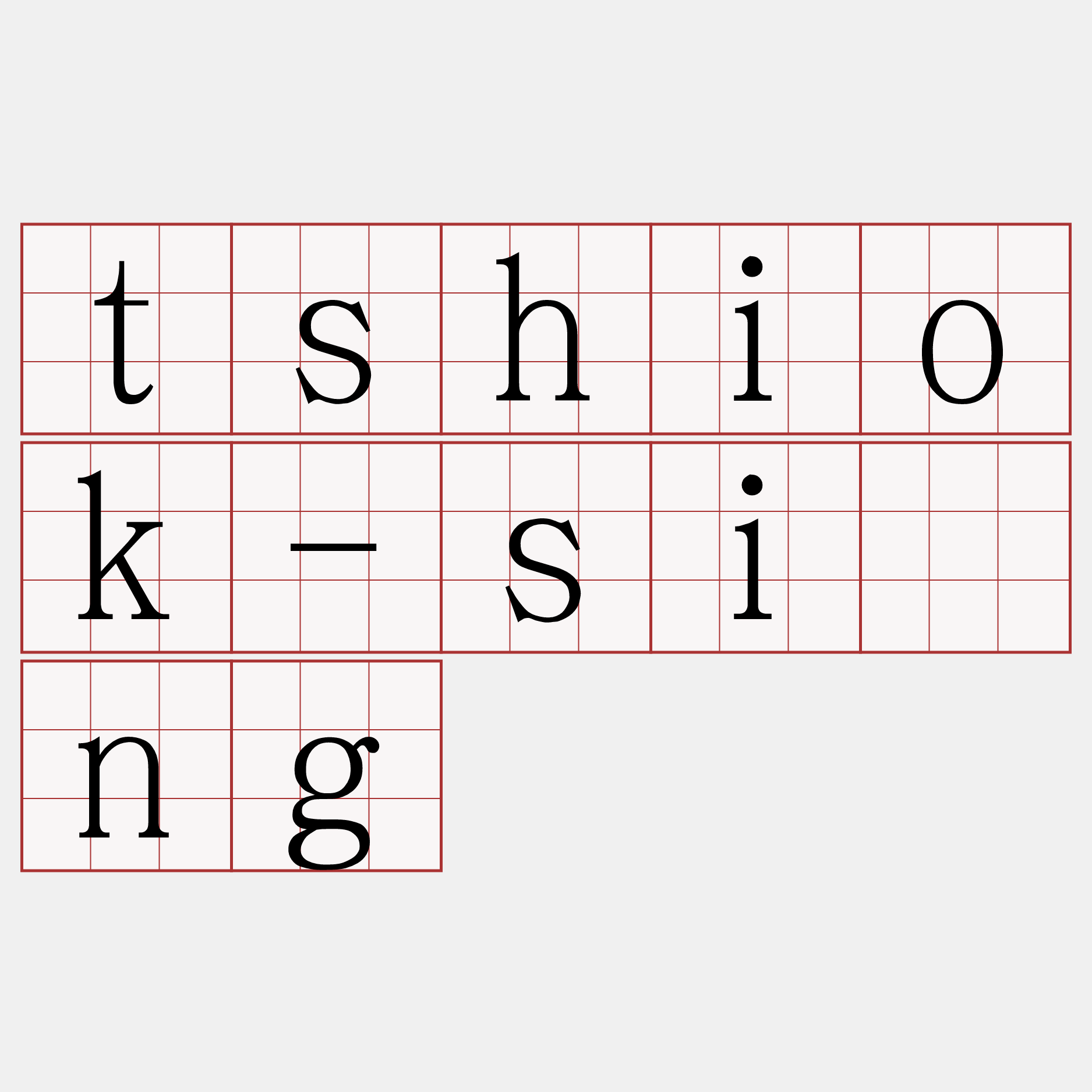 tshiok-sîng