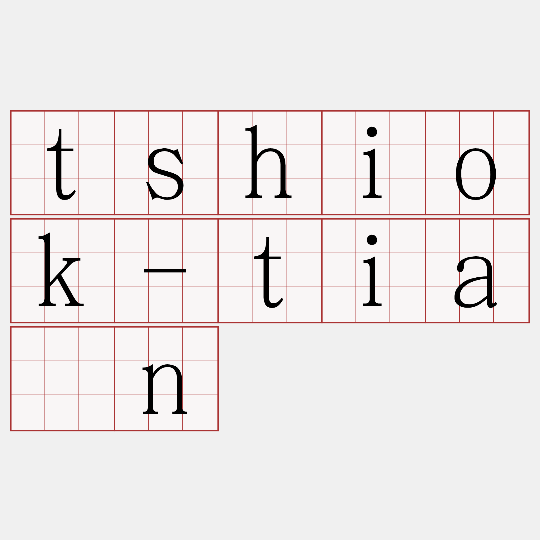 tshiok-tiān