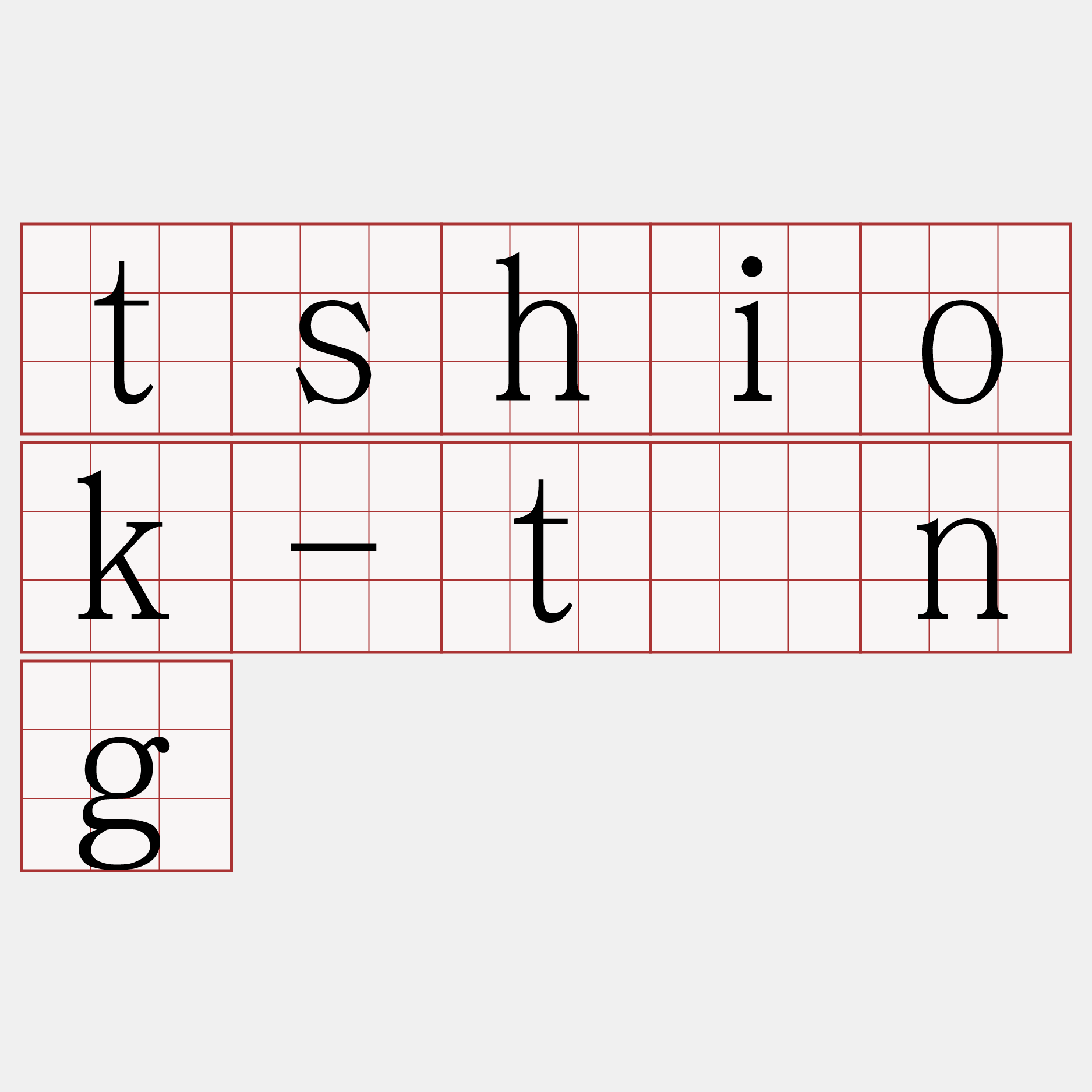 tshiok-tōng