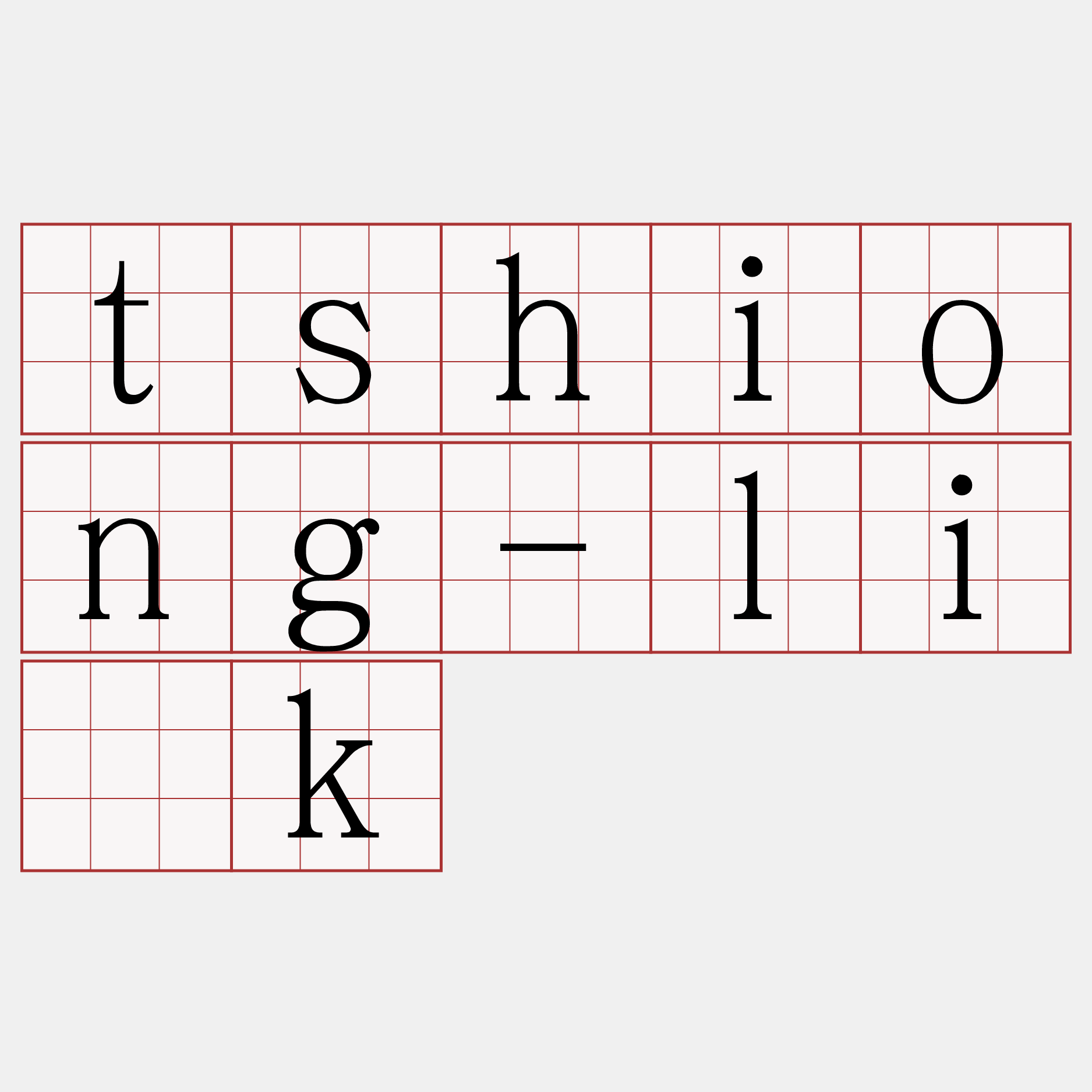 tshiong-li̍k