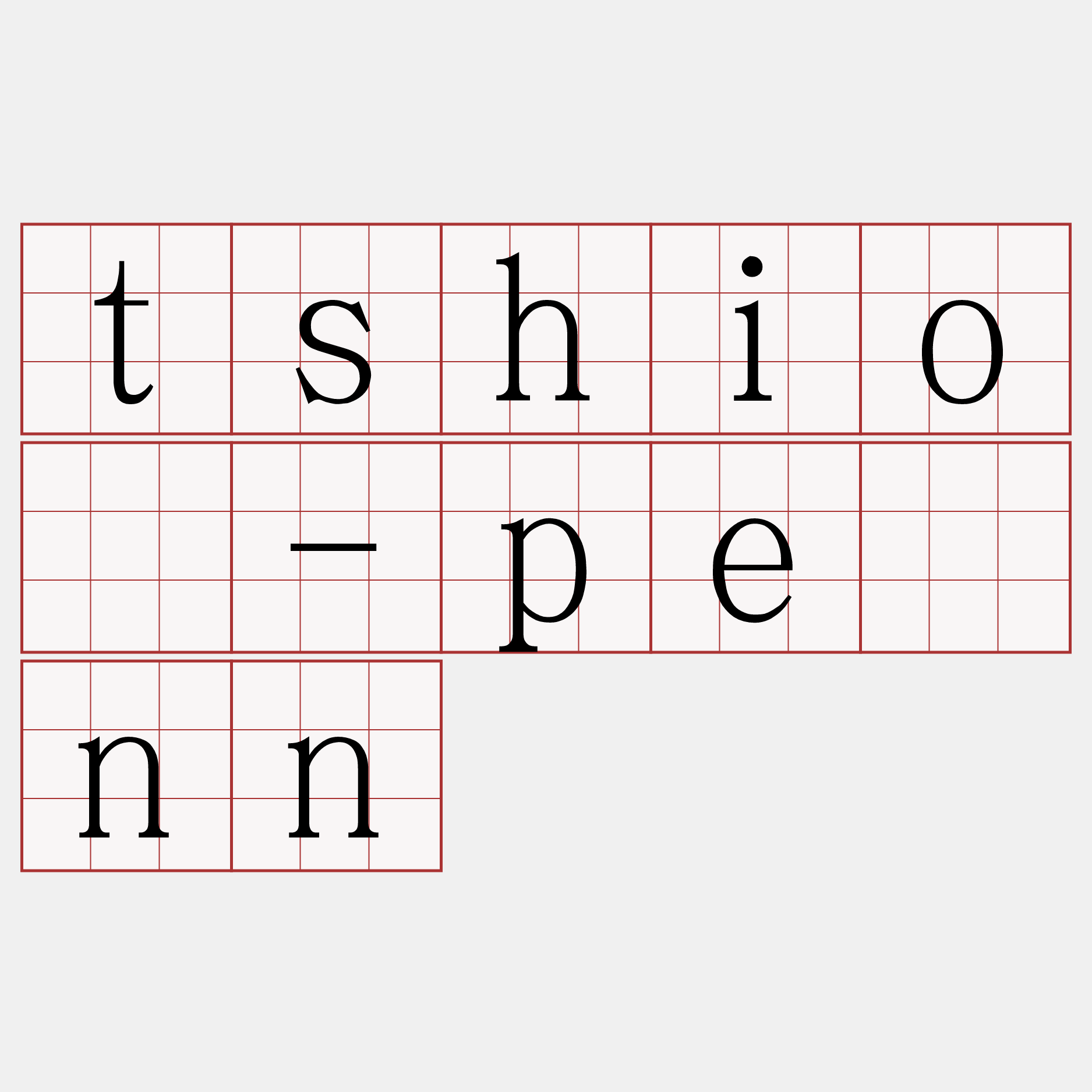 tshiò-pènn
