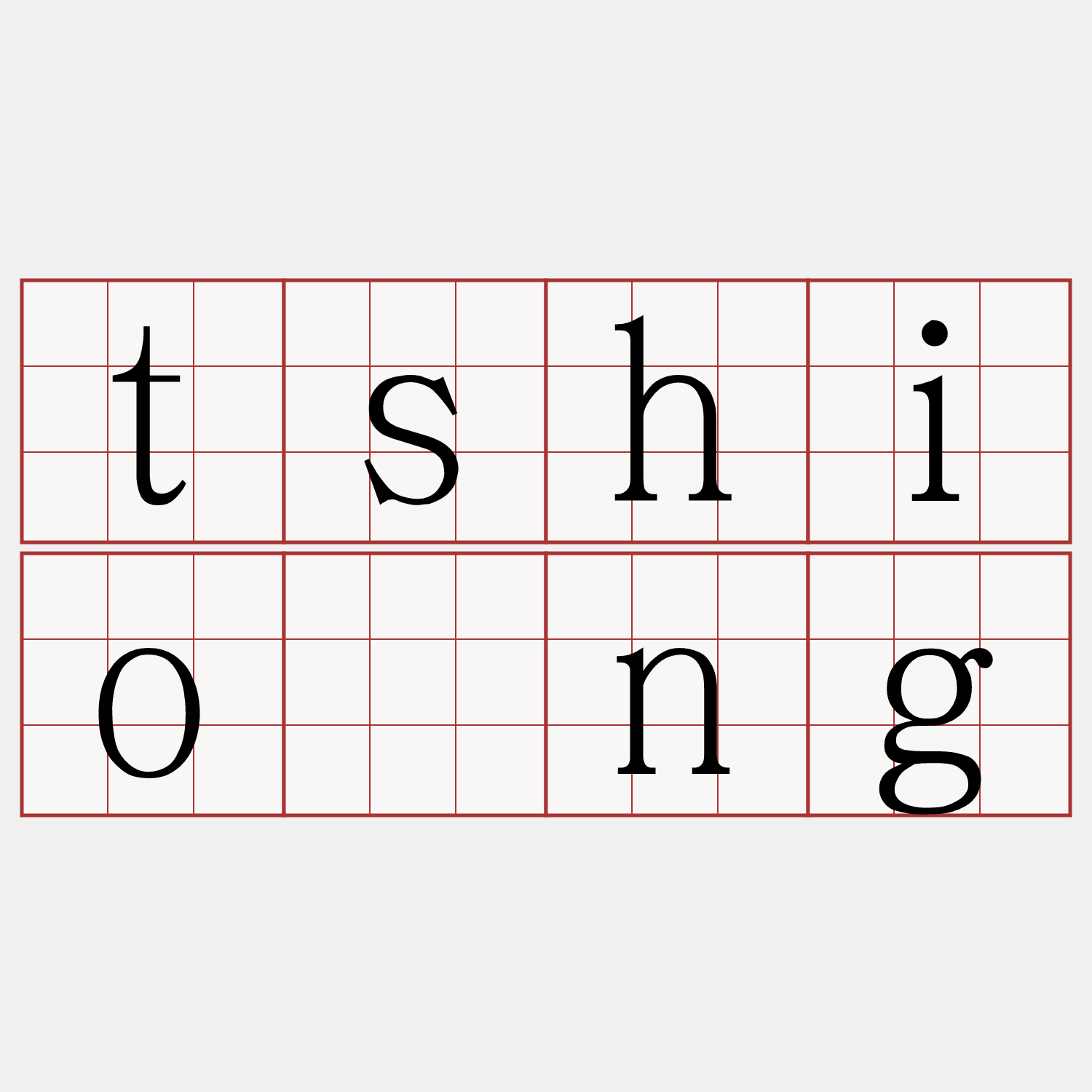 tshiòng