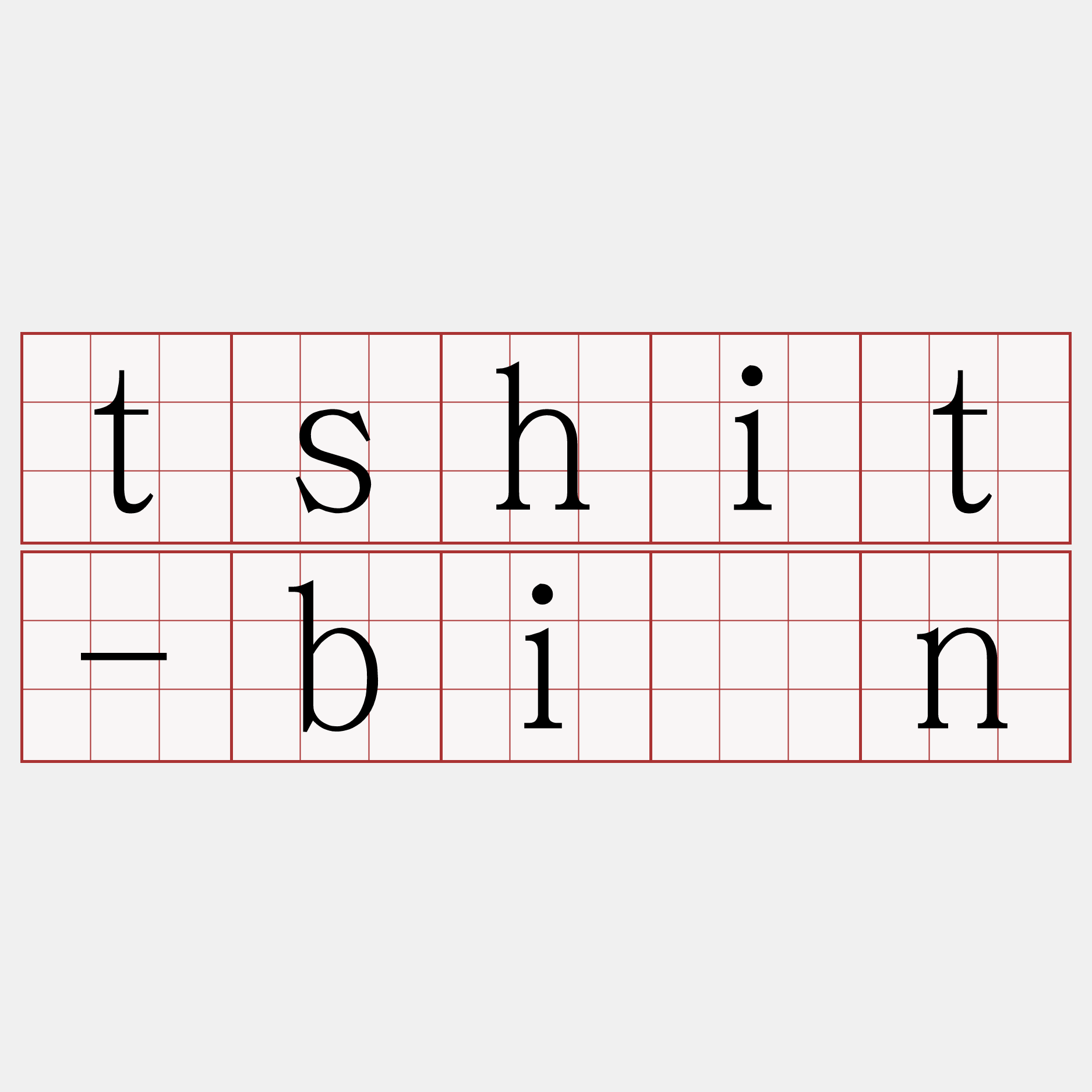 tshit-bīn