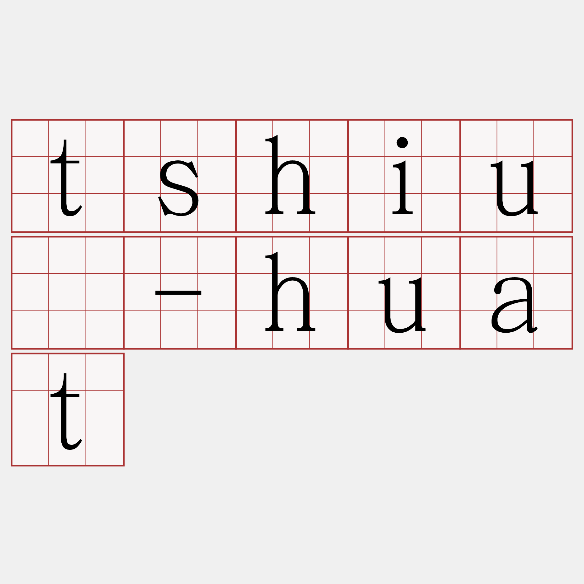 tshiú-huat