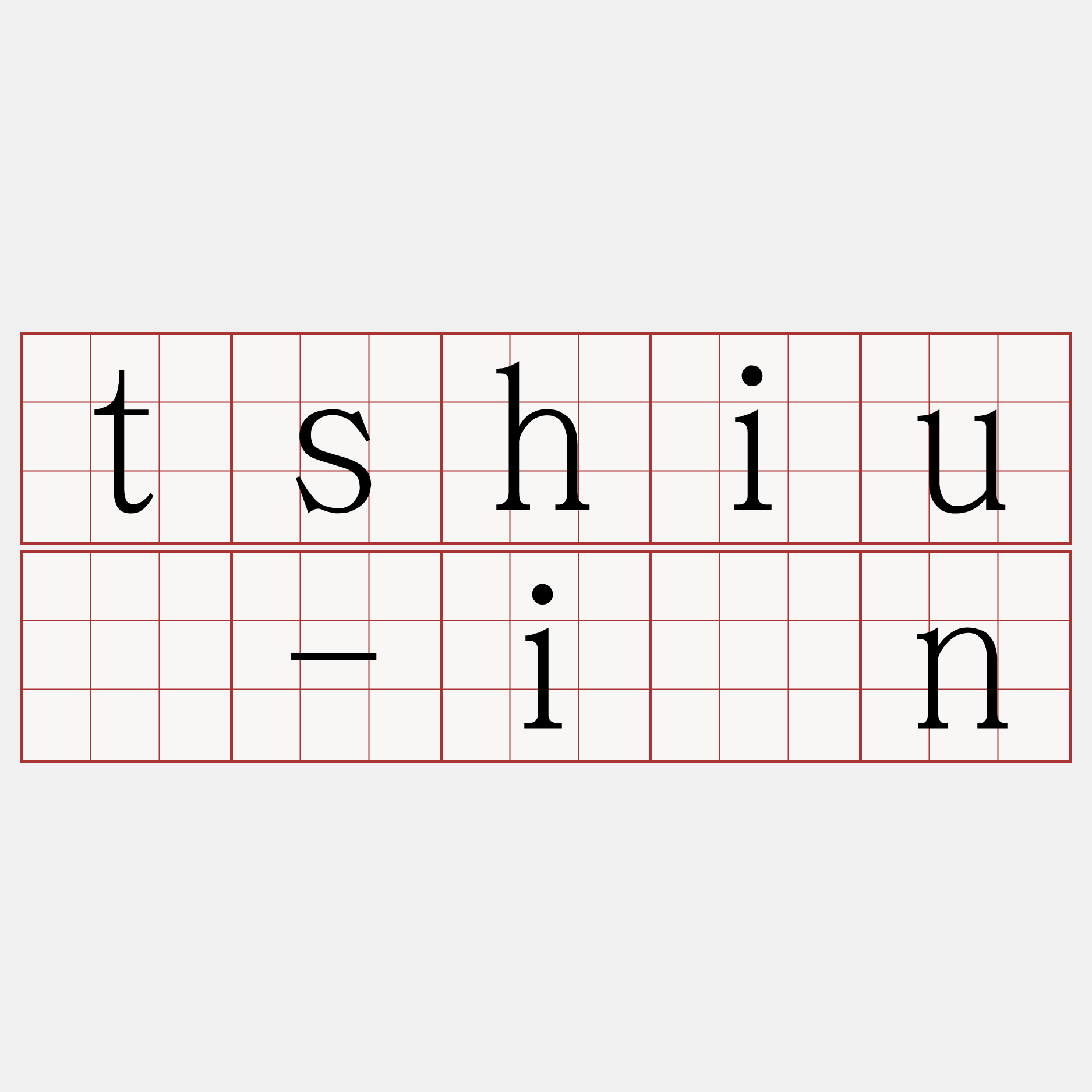 tshiú-ìn