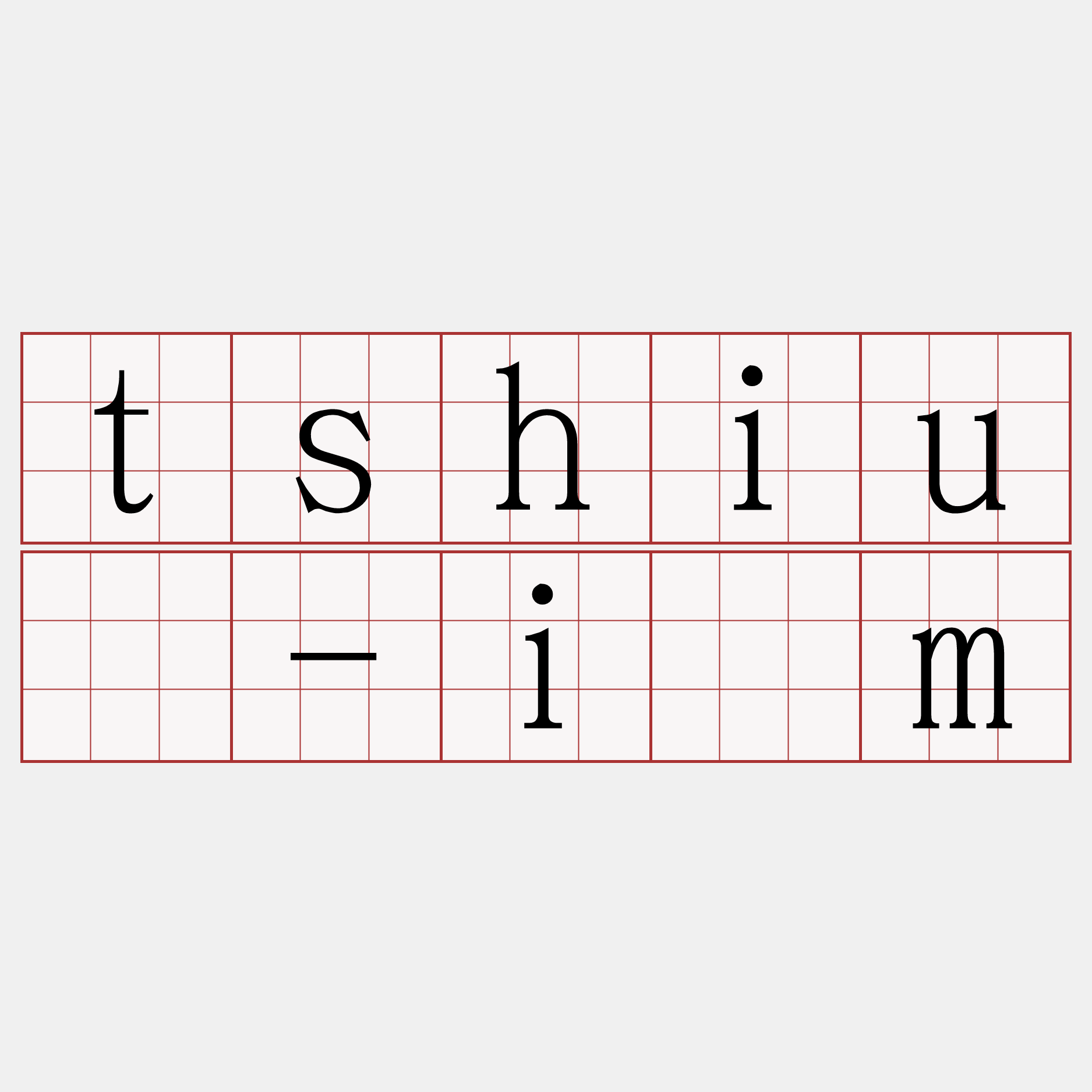 tshiú-îm