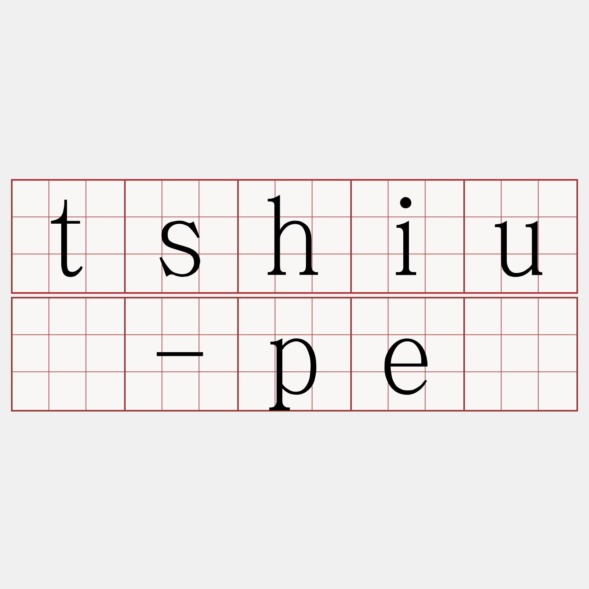 tshiú-pē