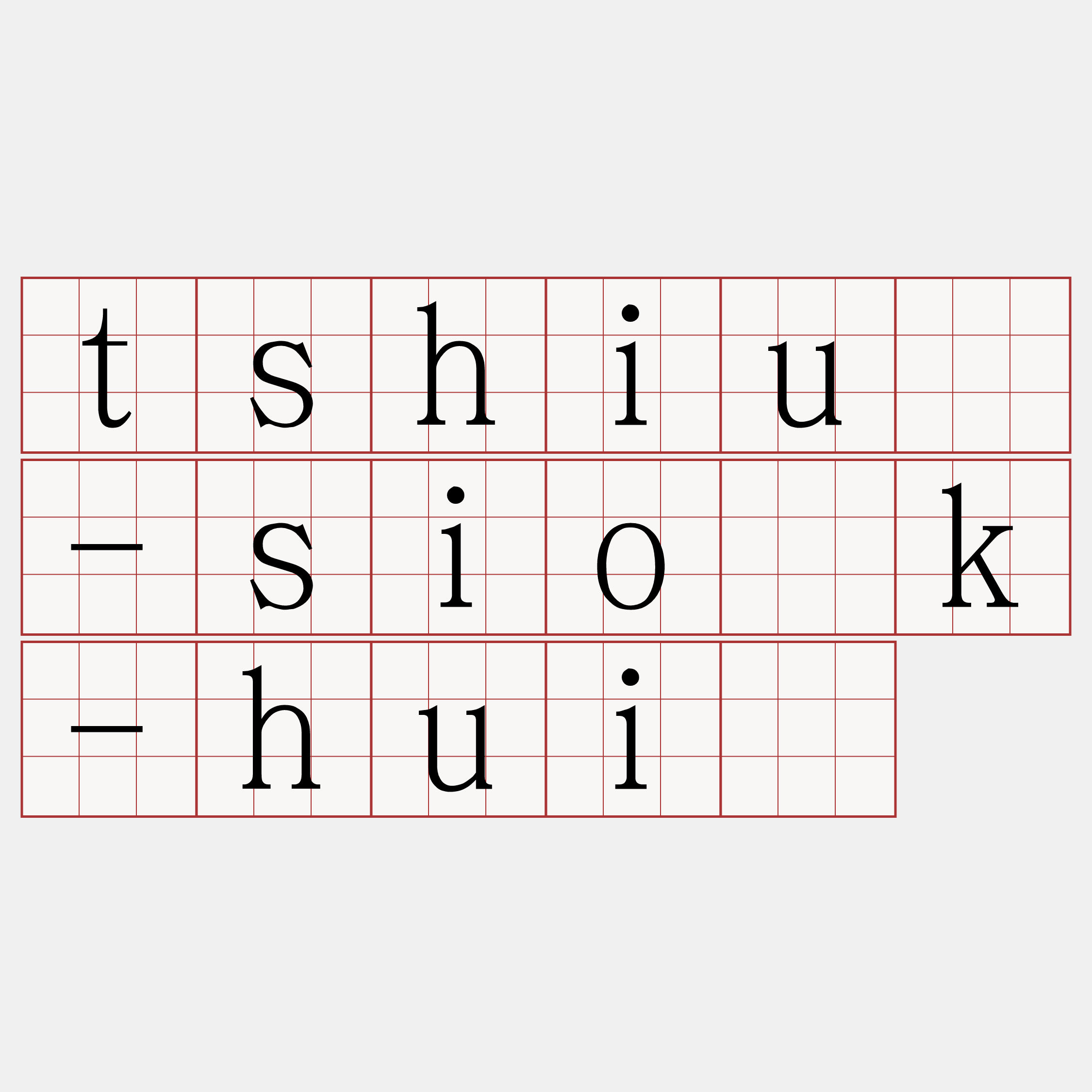 tshiú-sio̍k-huì