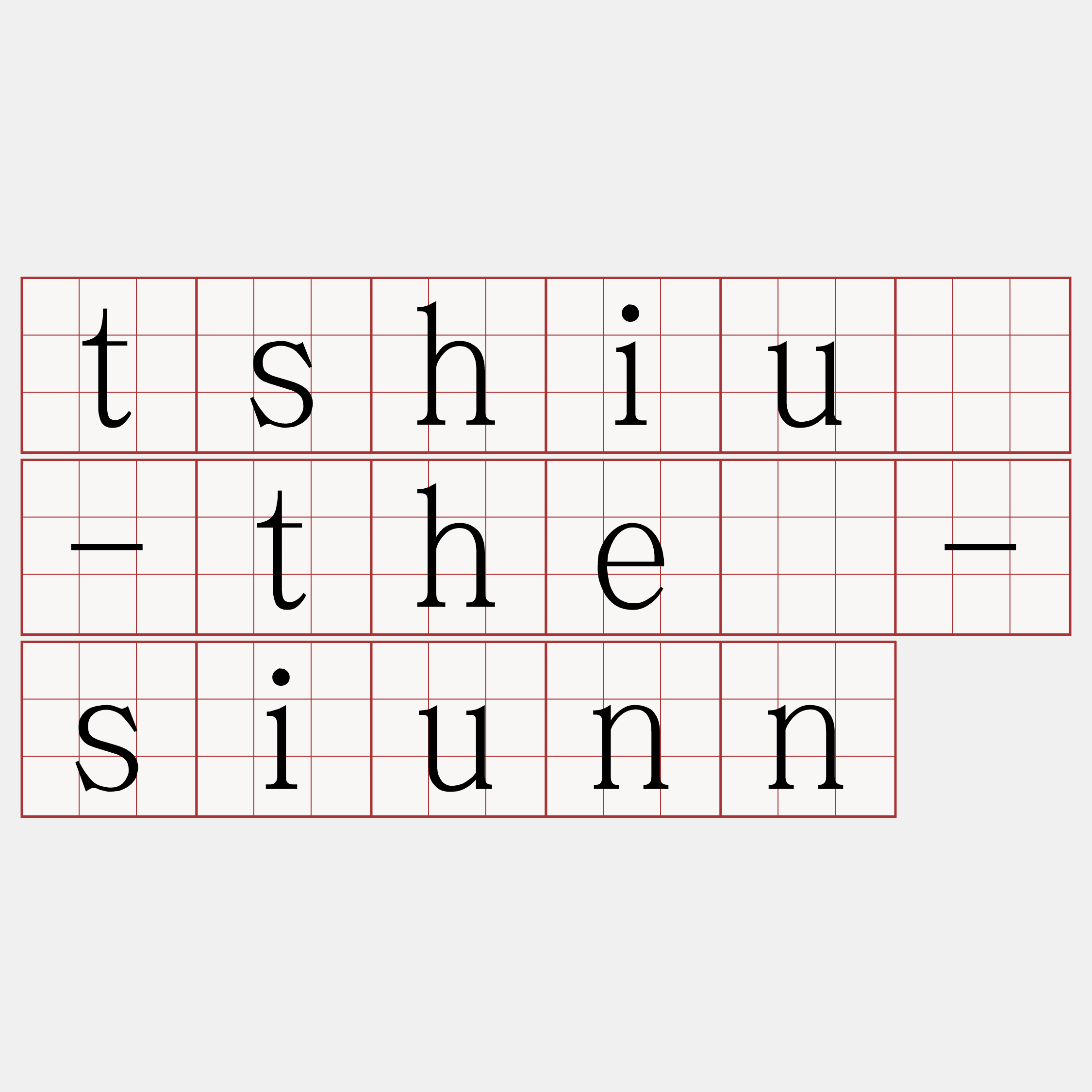 tshiú-thê-siunn