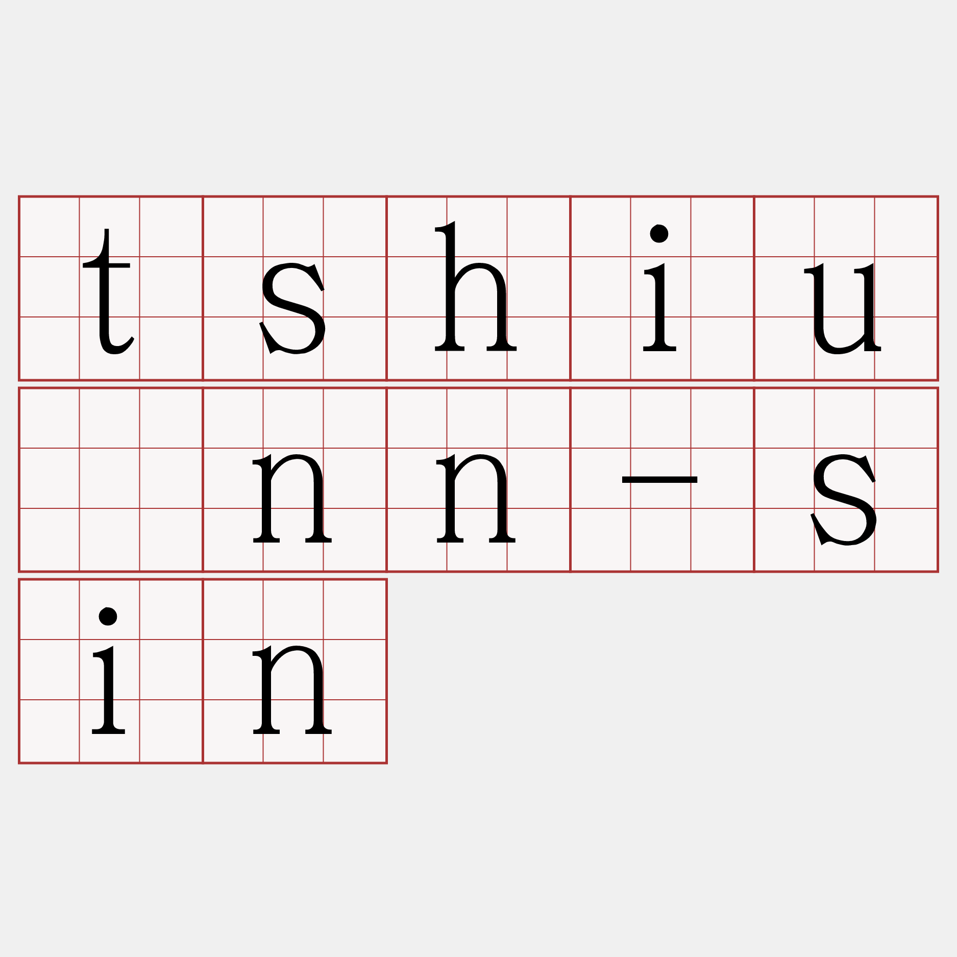 tshiúnn-sin