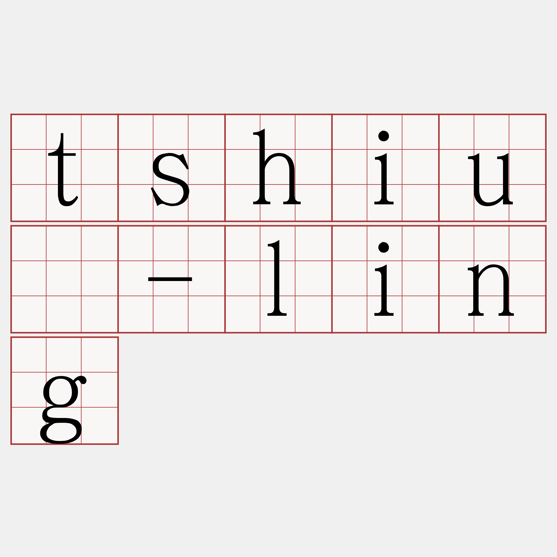 tshiū-ling