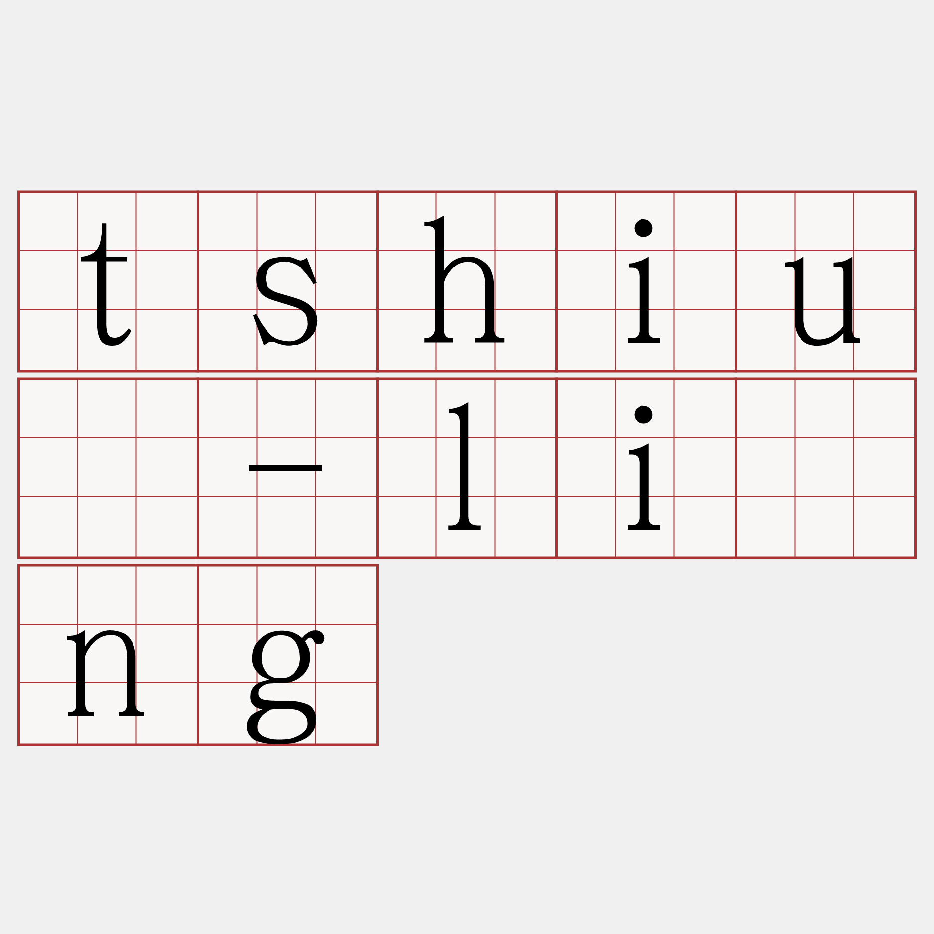 tshiū-lîng