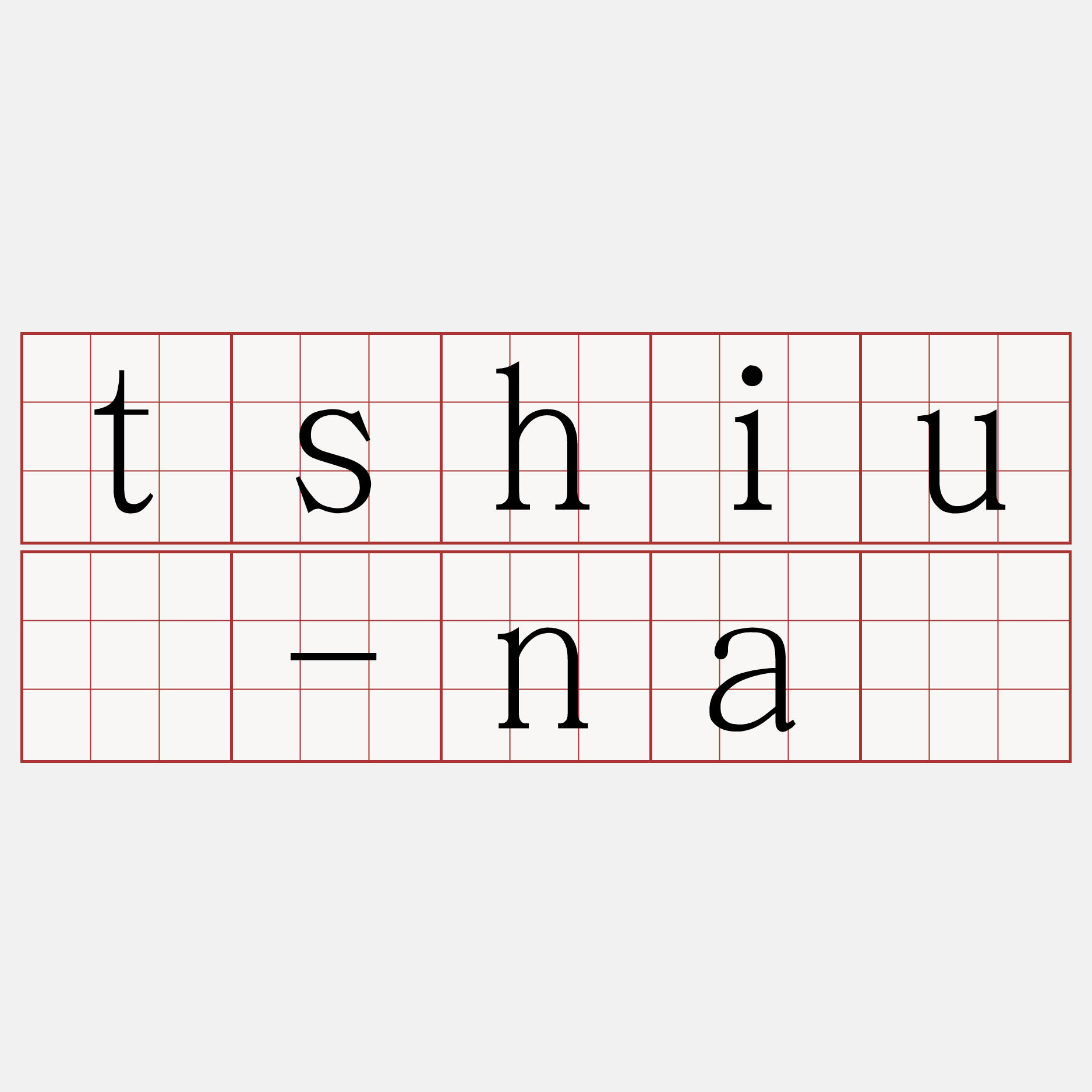 tshiū-nâ
