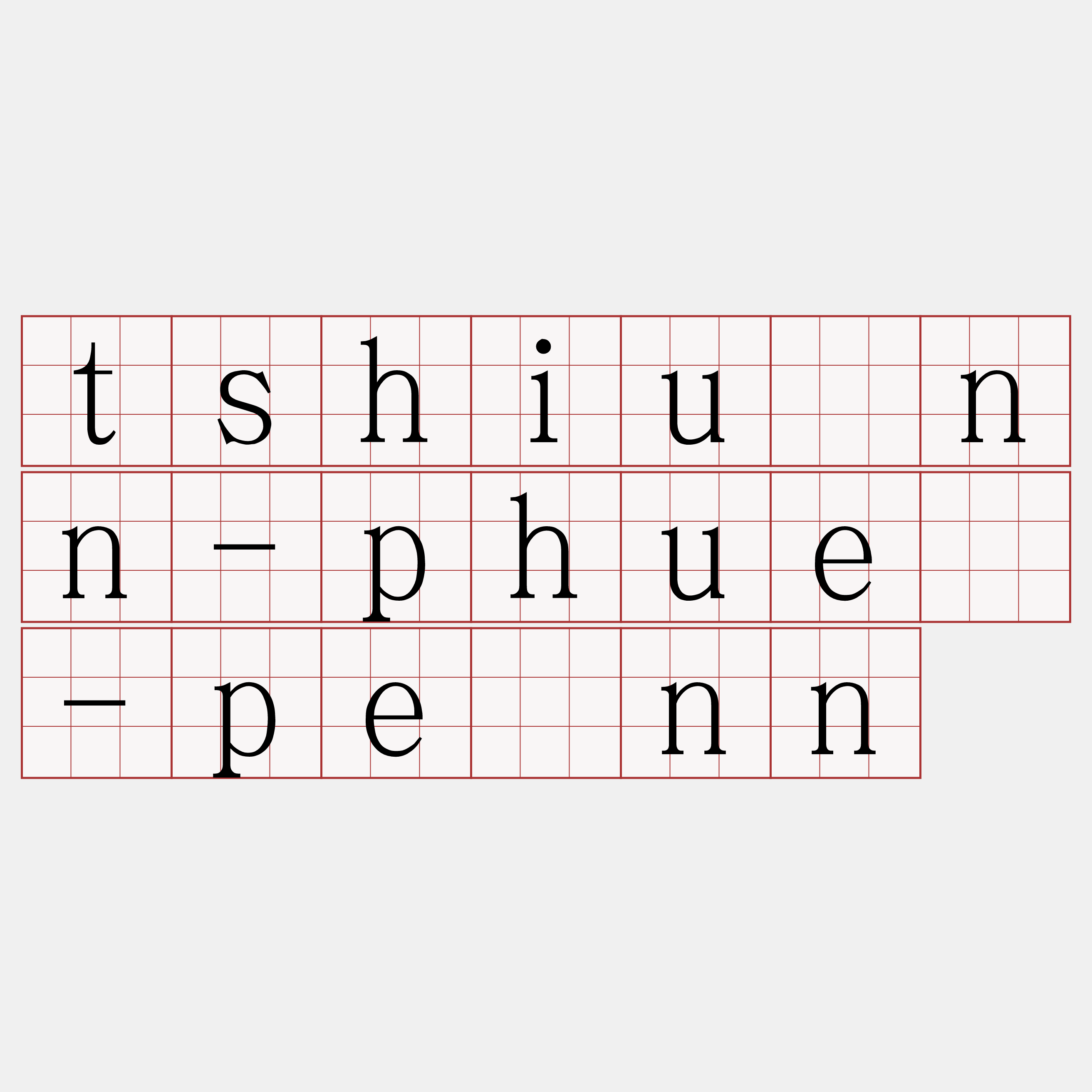 tshiūnn-phuê-pēnn
