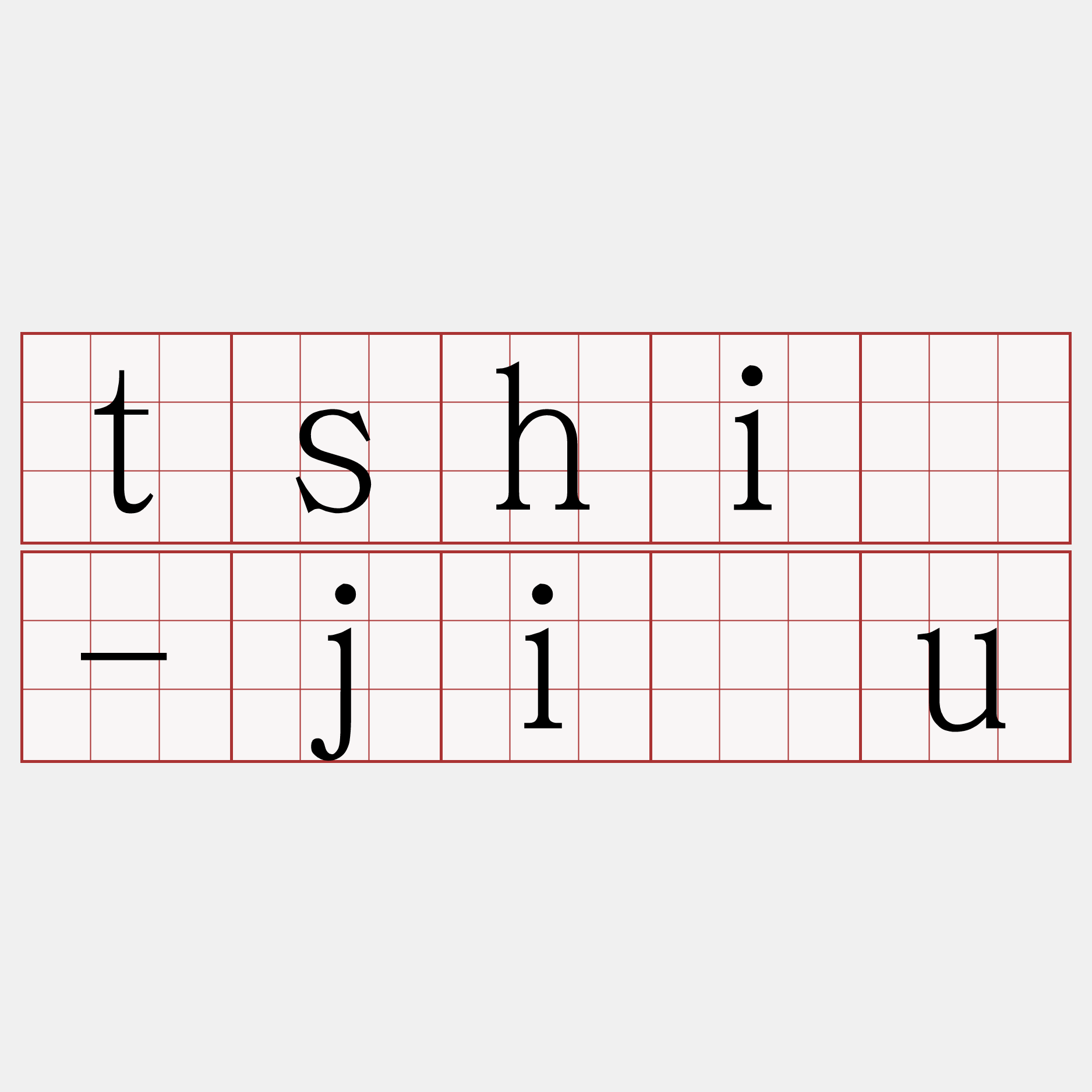 tshiú-jiáu