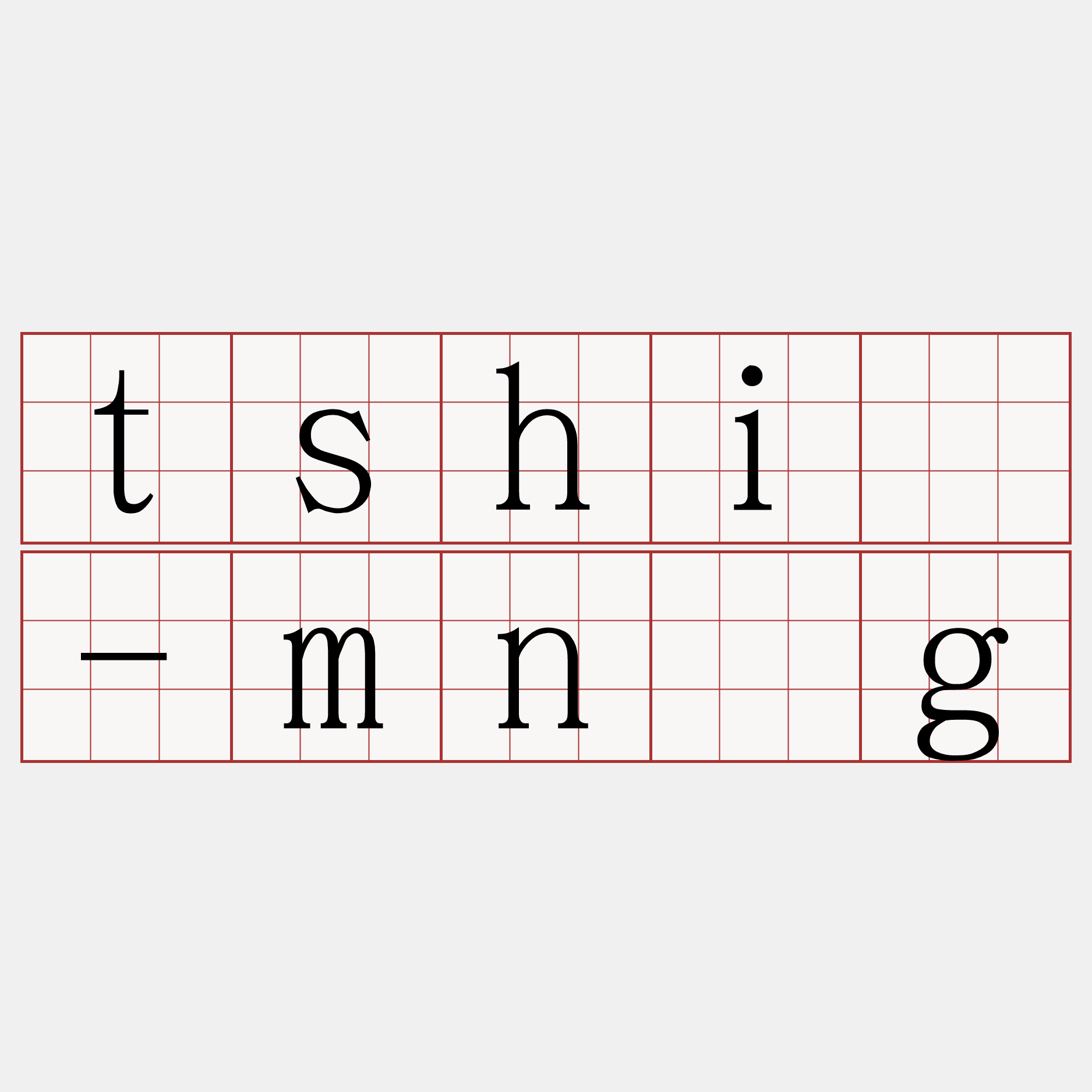 tshiú-mn̂g